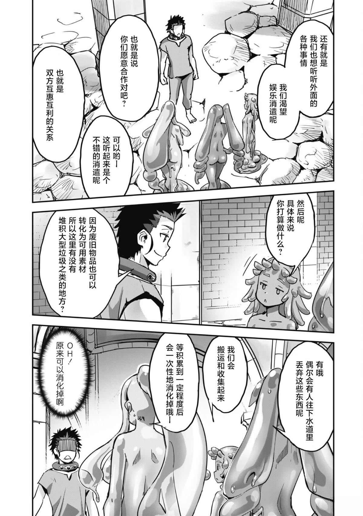 第45话 第25页