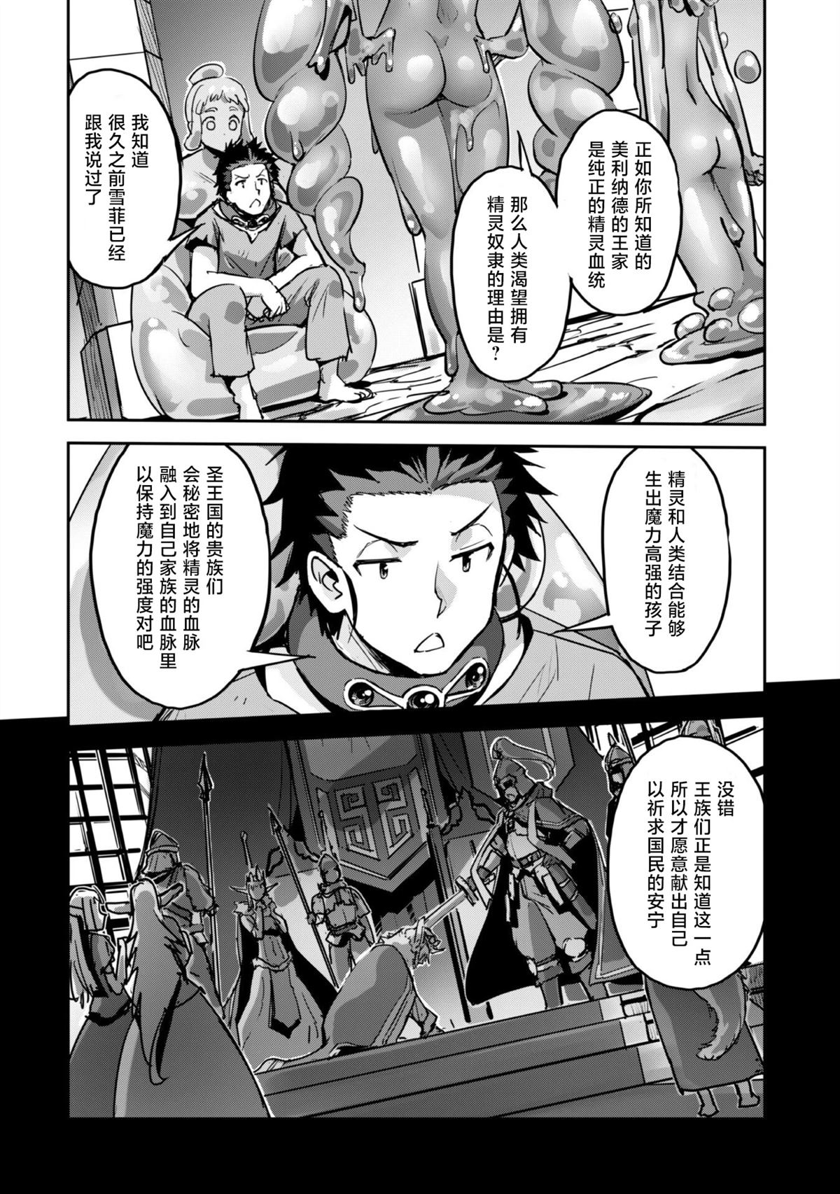 第45话 第14页