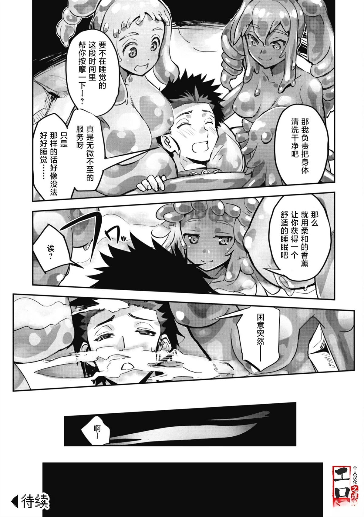 第45话 第35页