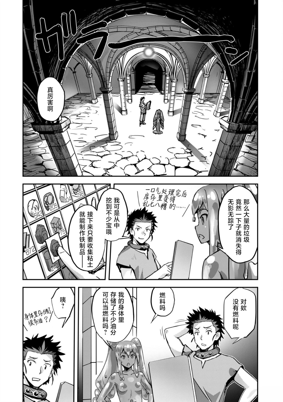 第45话 第32页