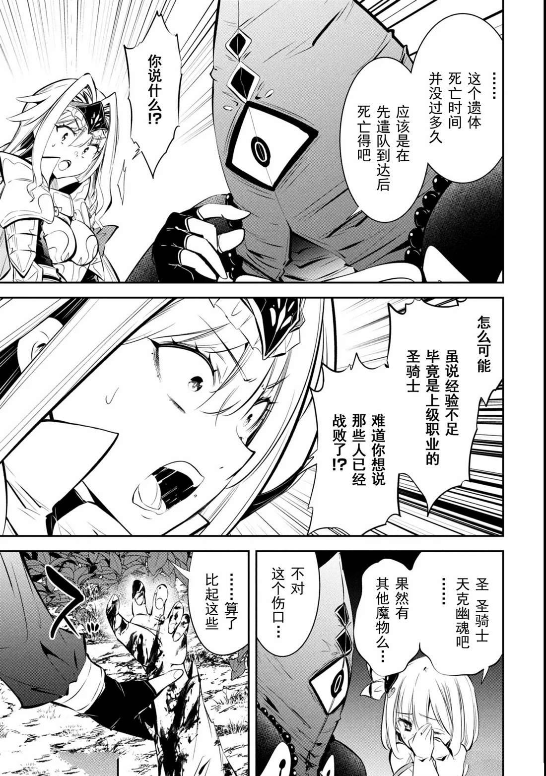 第5话 第19页