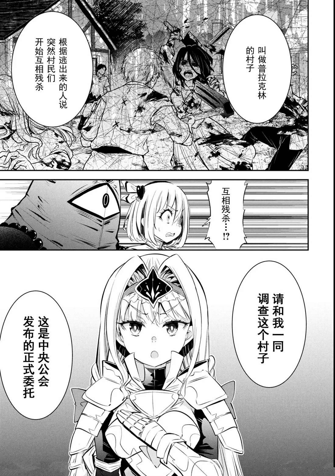第5话 第13页