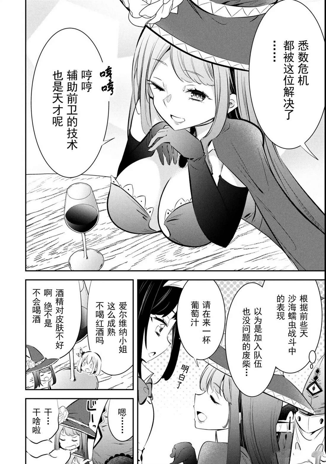第5话 第4页