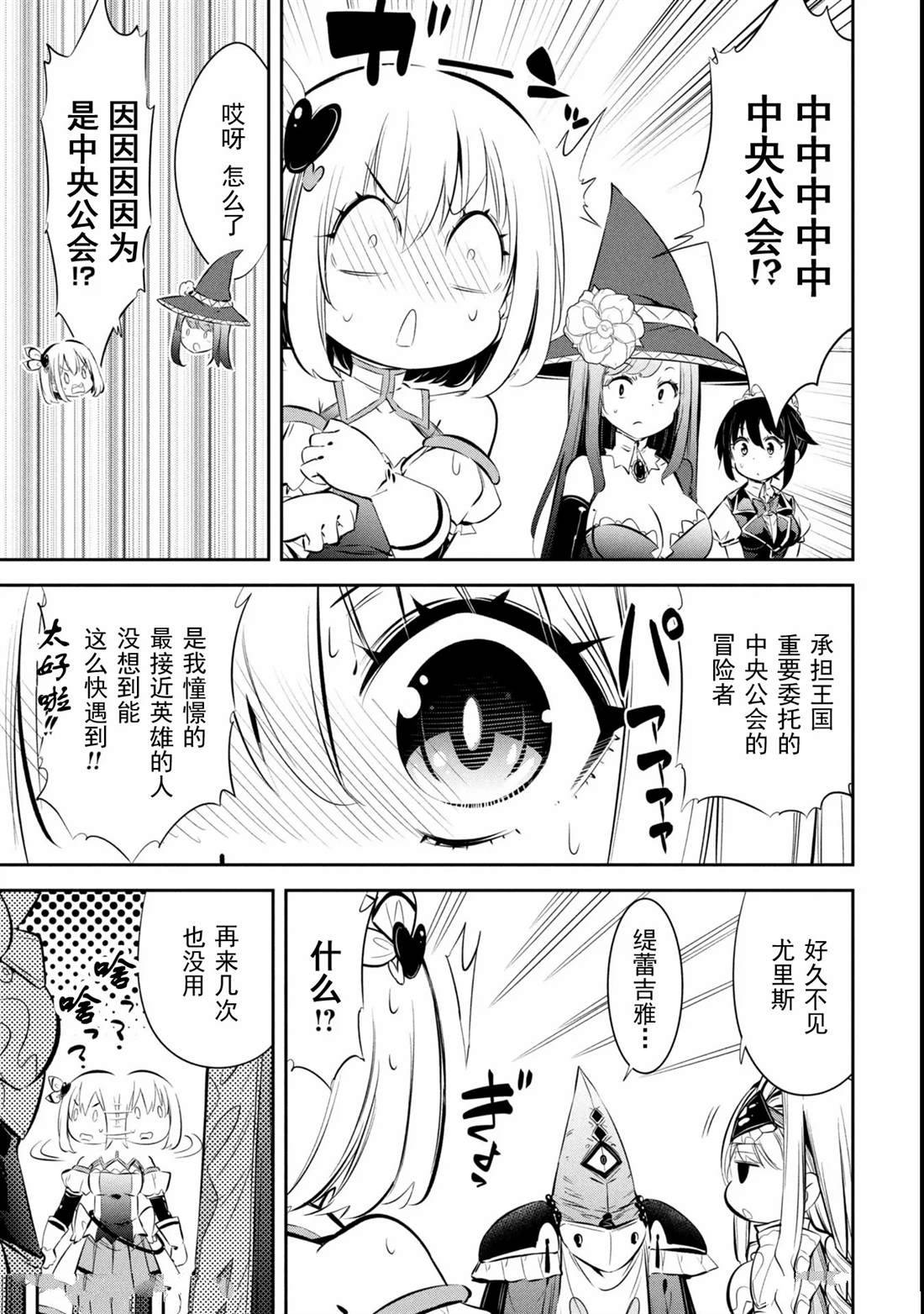 第5话 第9页