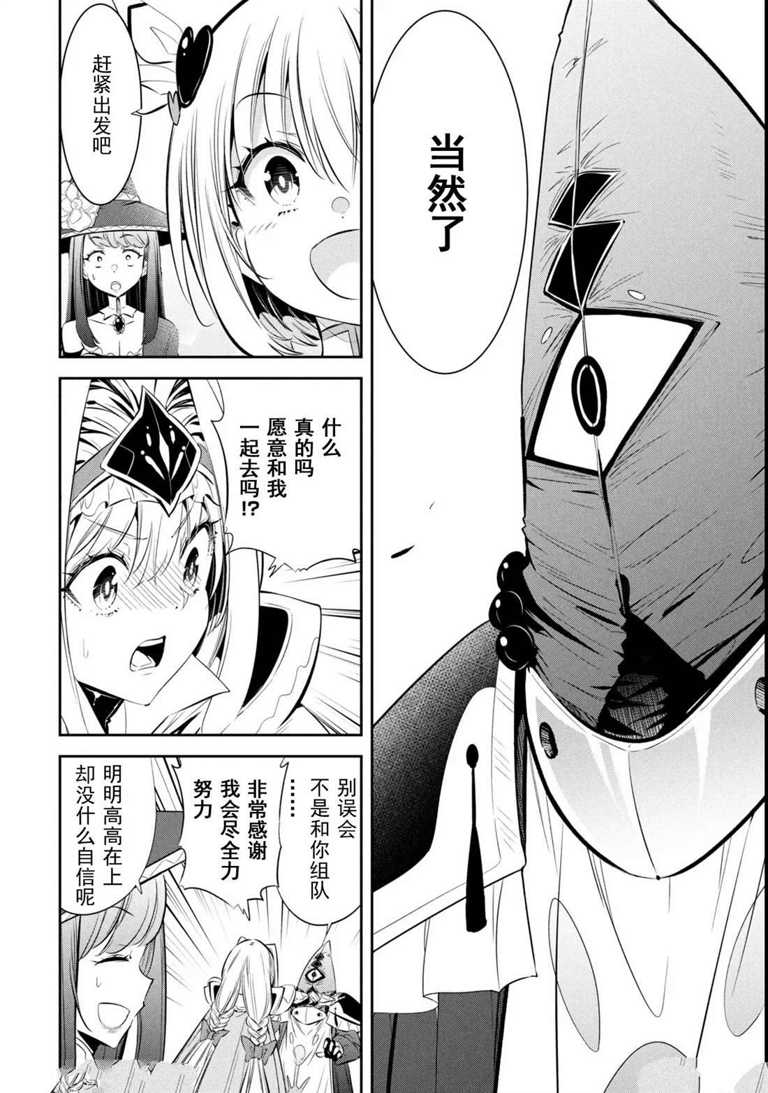 第5话 第16页