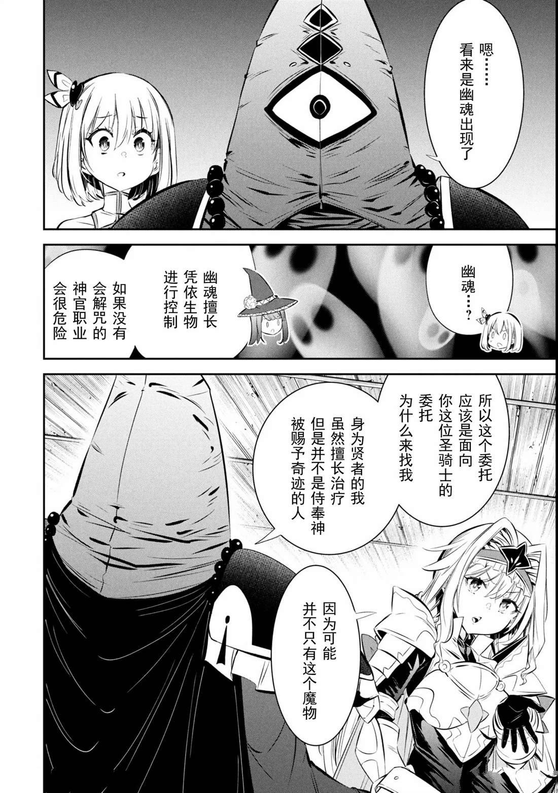 第5话 第14页