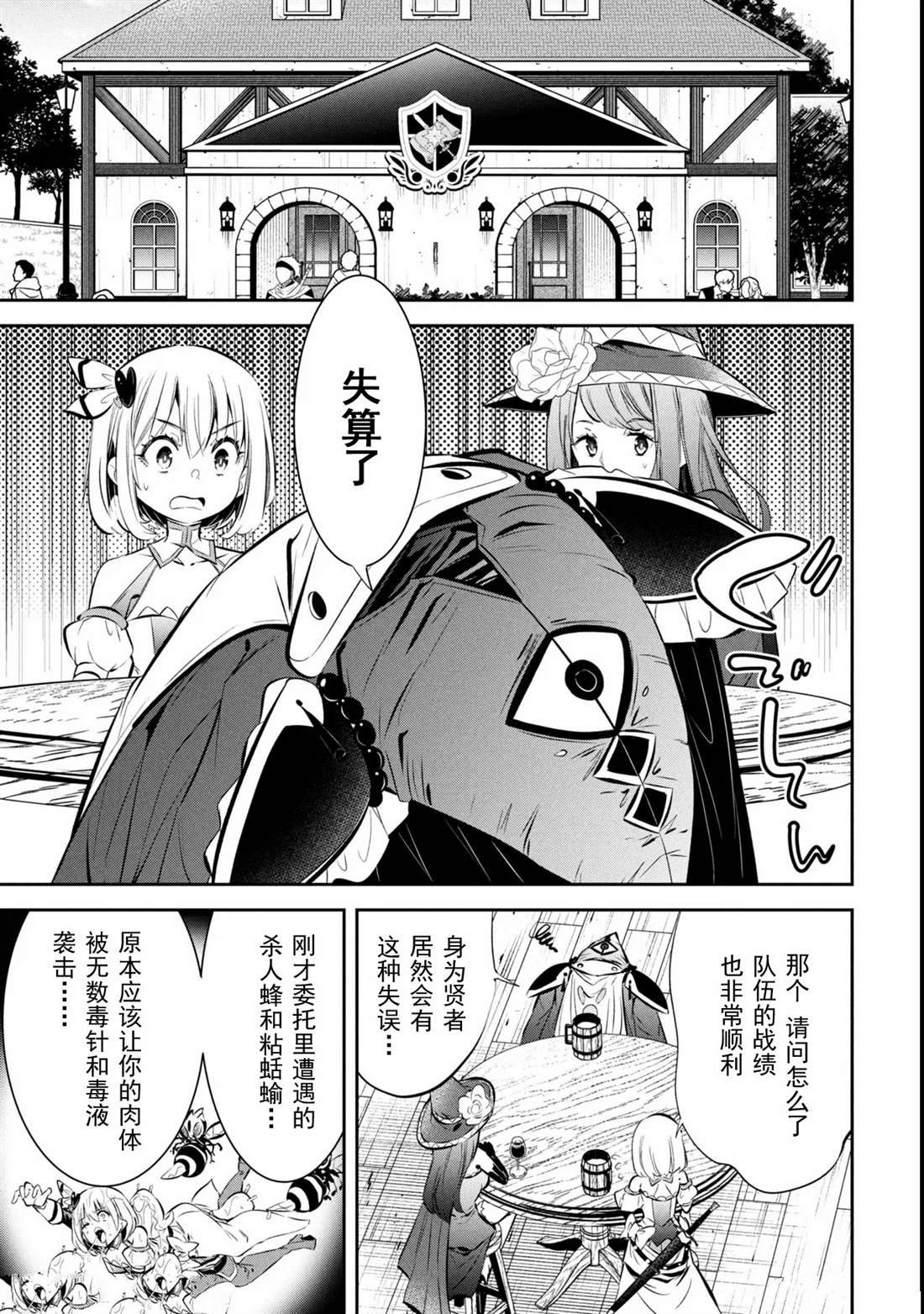 第5话 第3页