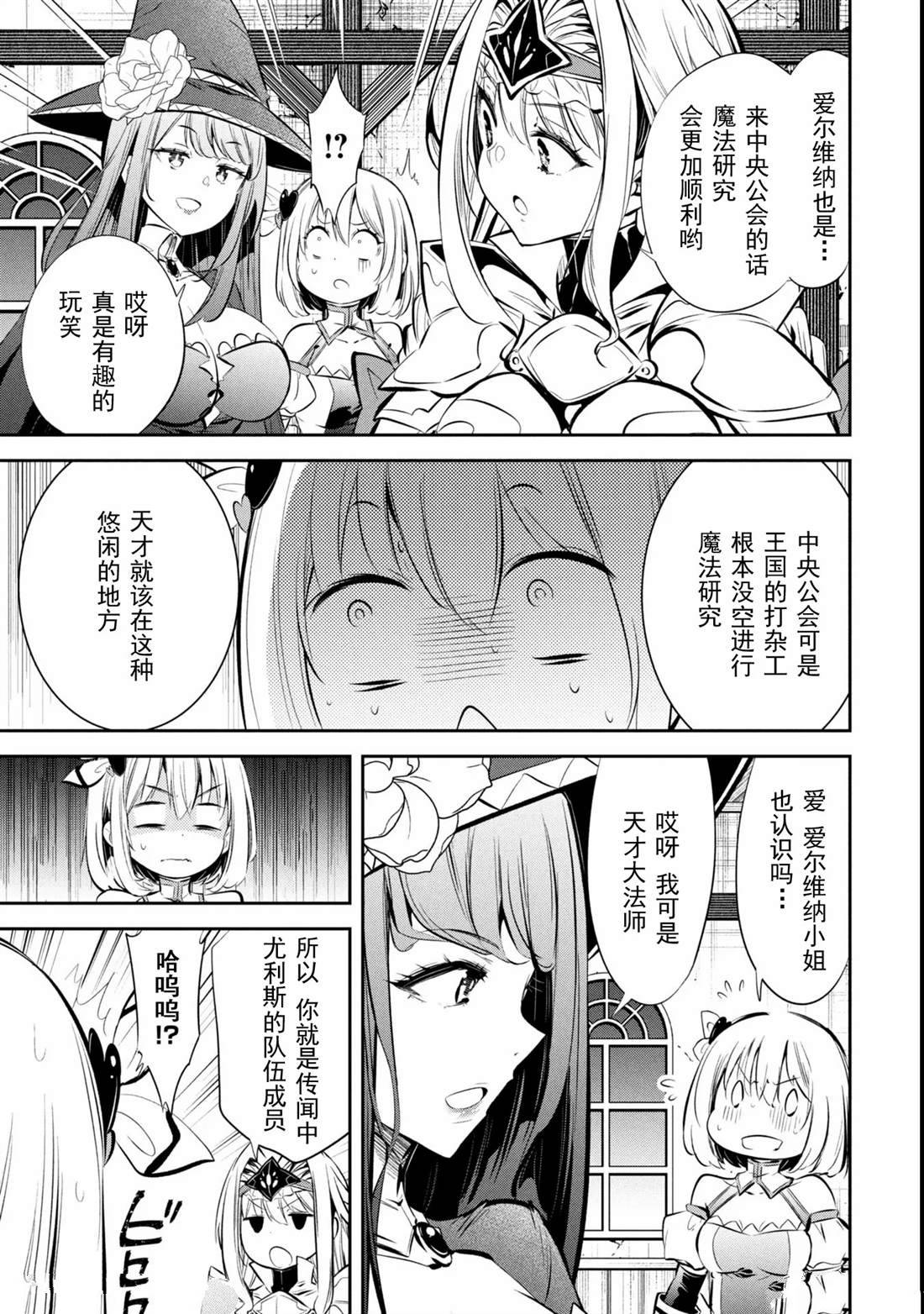 第5话 第11页