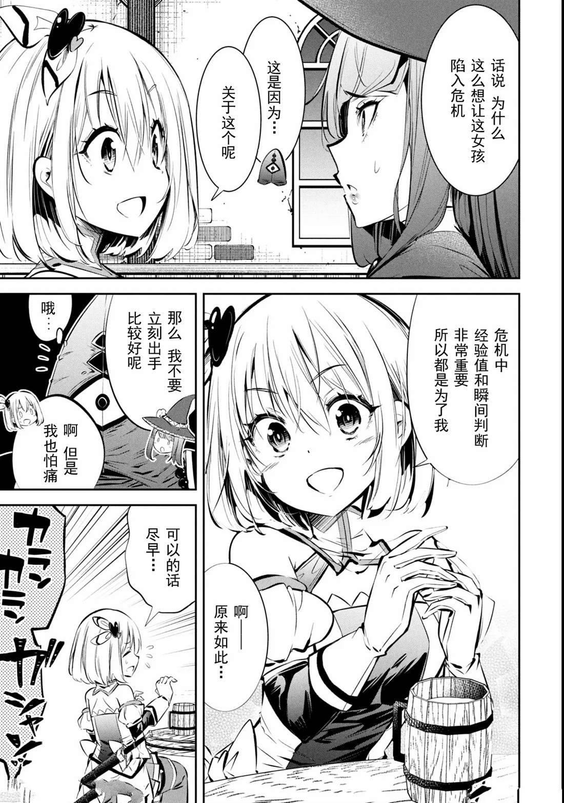 第5话 第5页