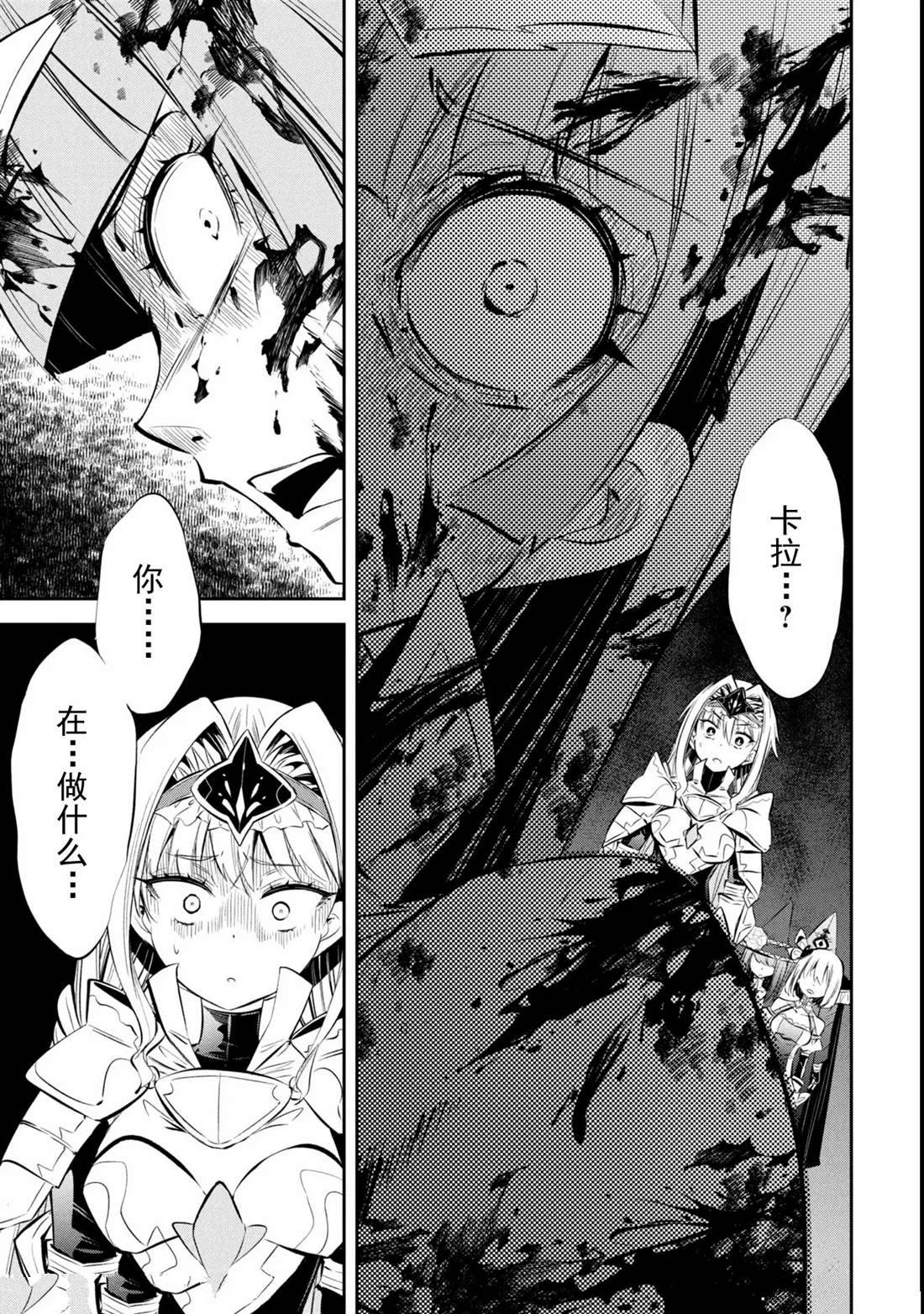 第5话 第25页