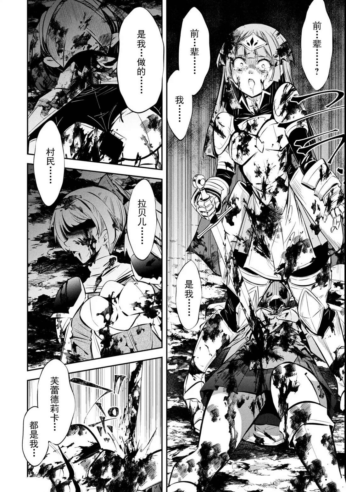 第5话 第26页