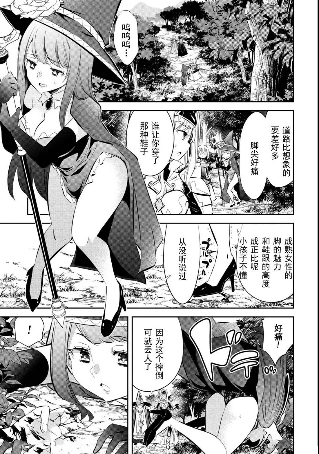 第5话 第17页