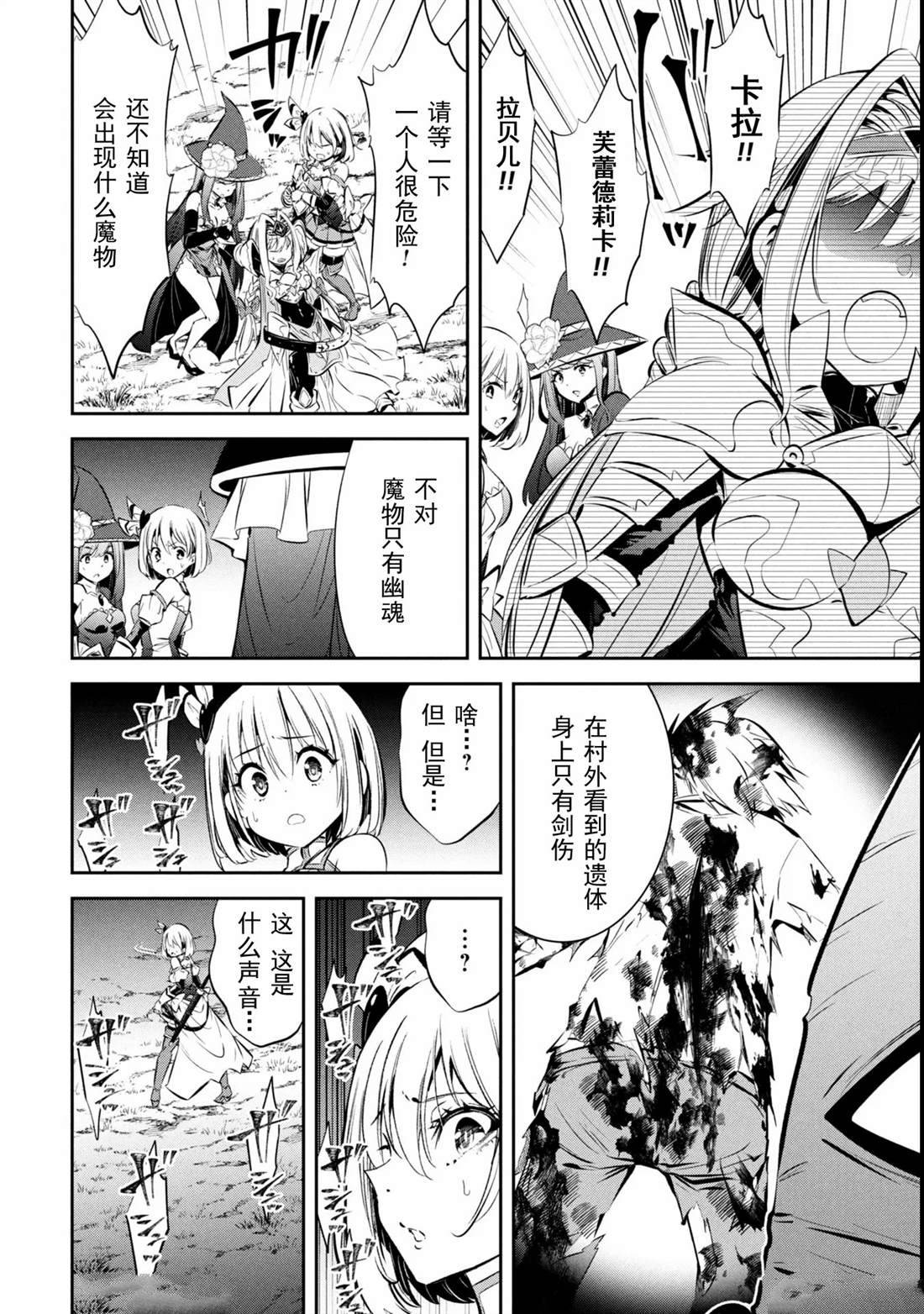 第5话 第22页