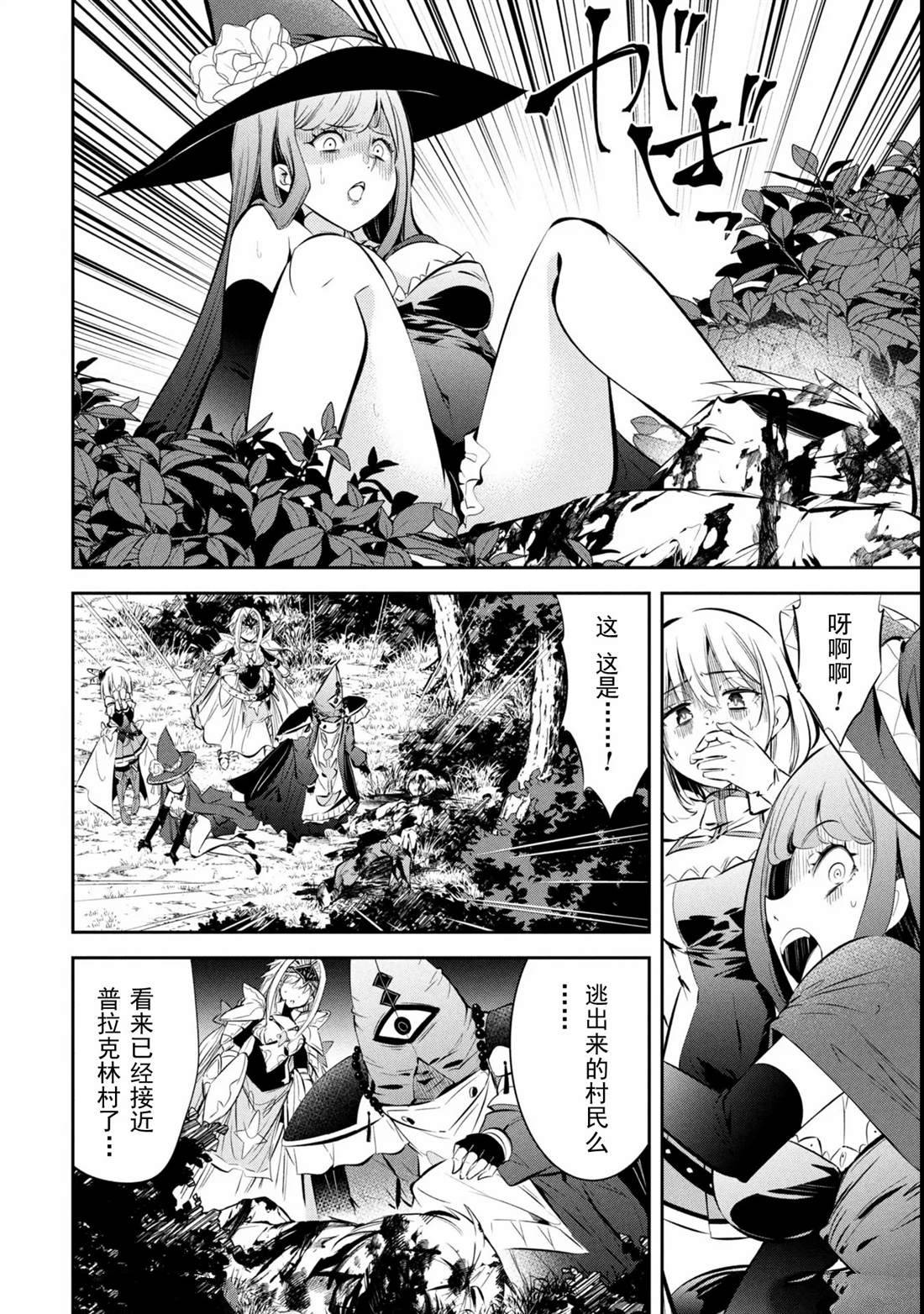 第5话 第18页