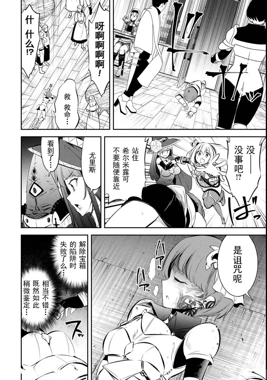 第5话 第6页