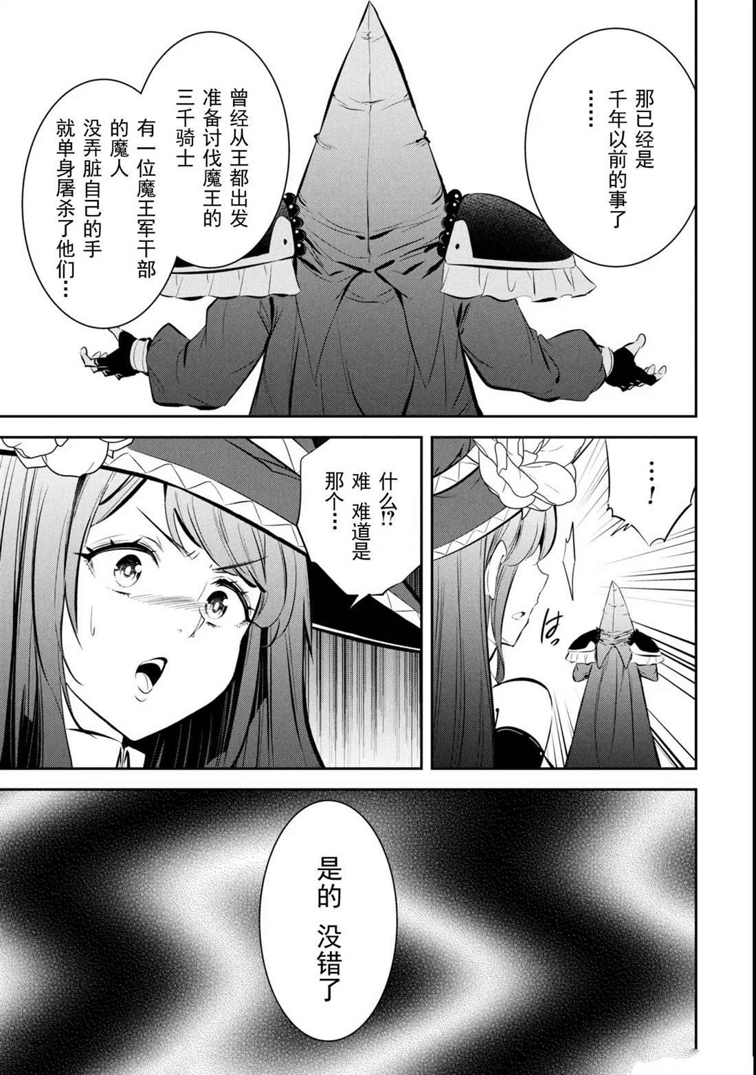 第5话 第29页