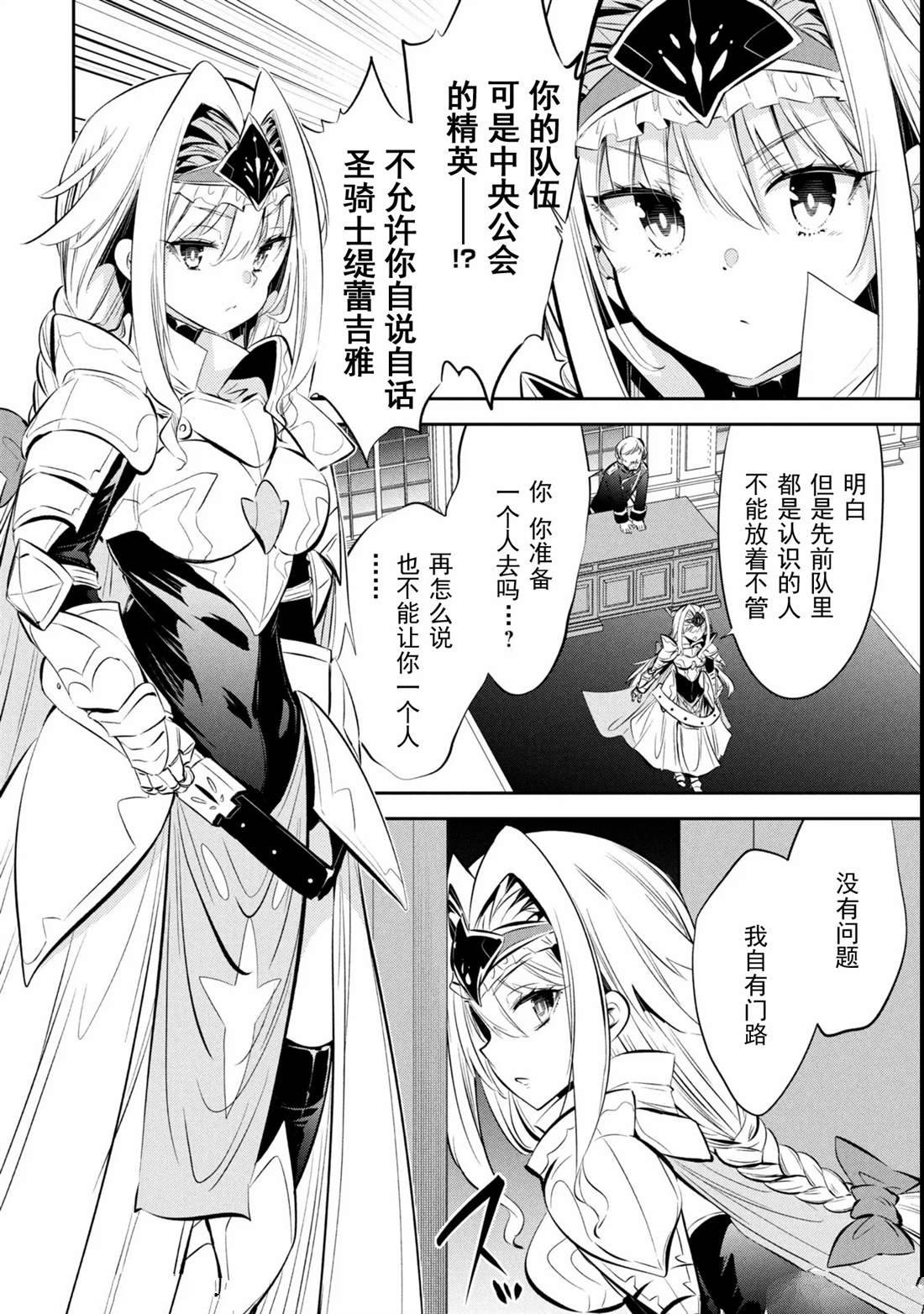 第5话 第2页