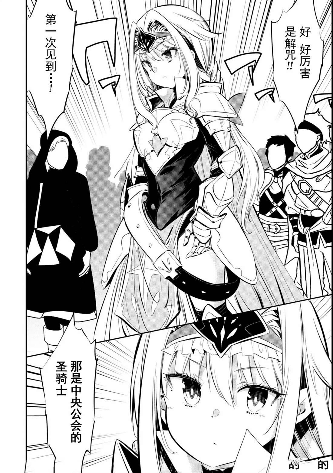 第5话 第8页