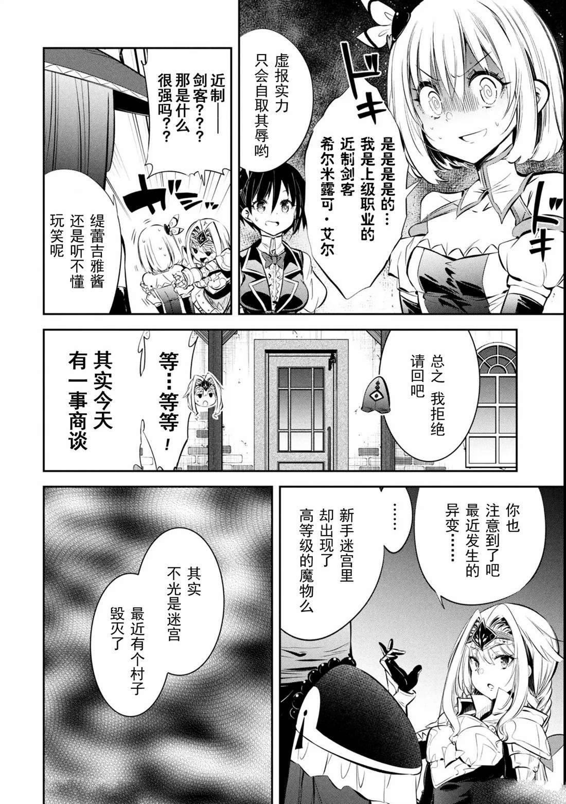 第5话 第12页