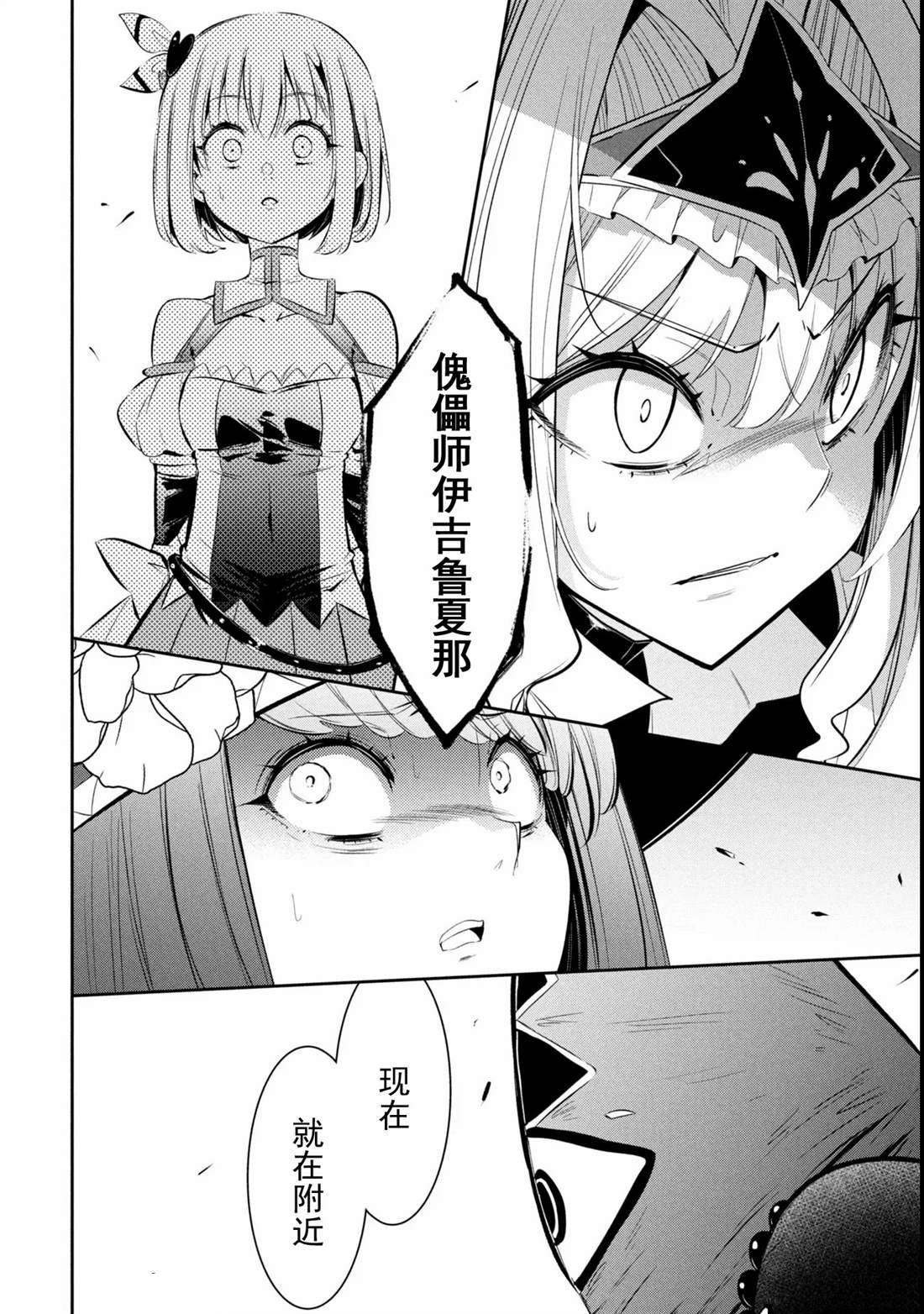 第5话 第30页