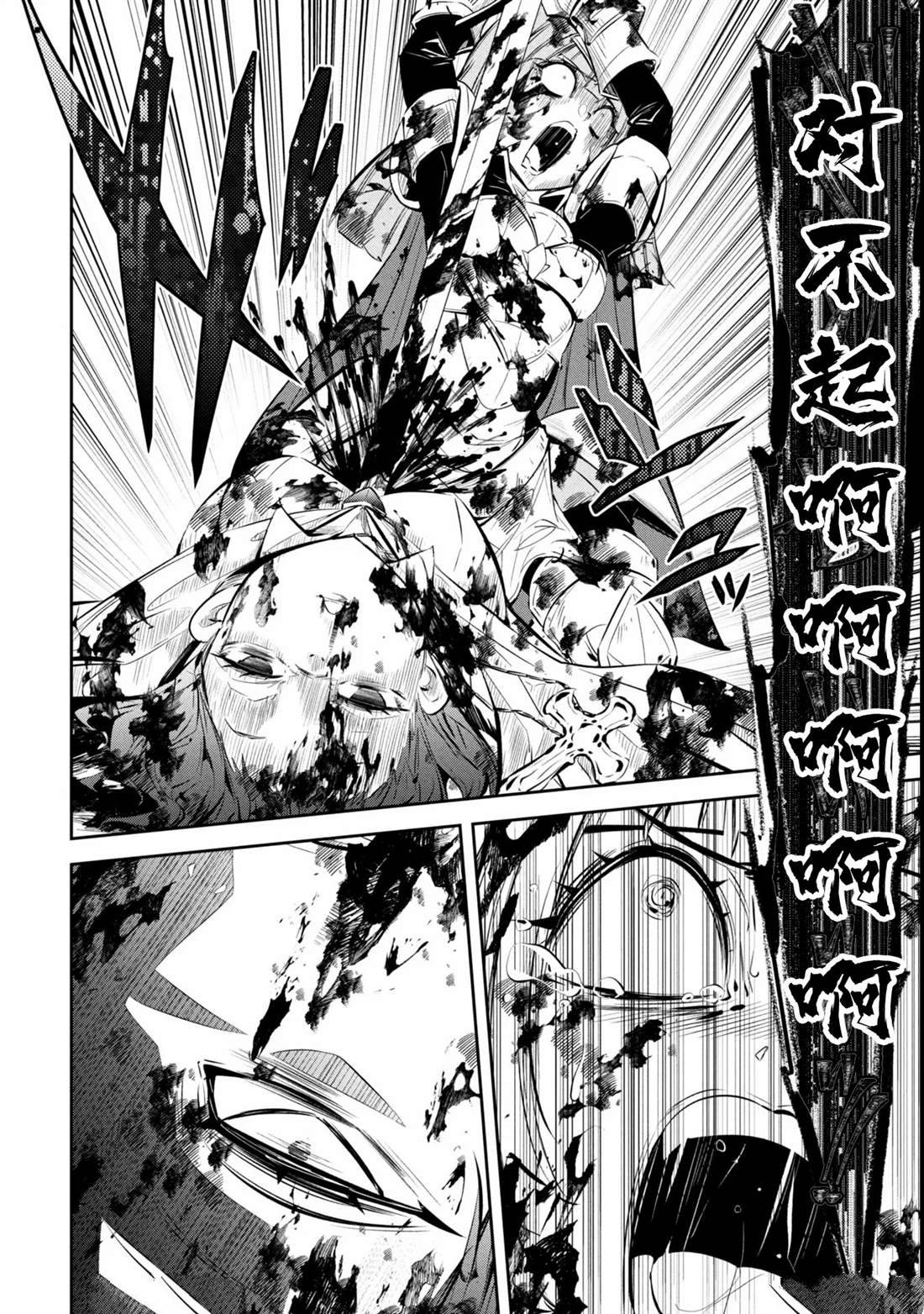 第5话 第24页