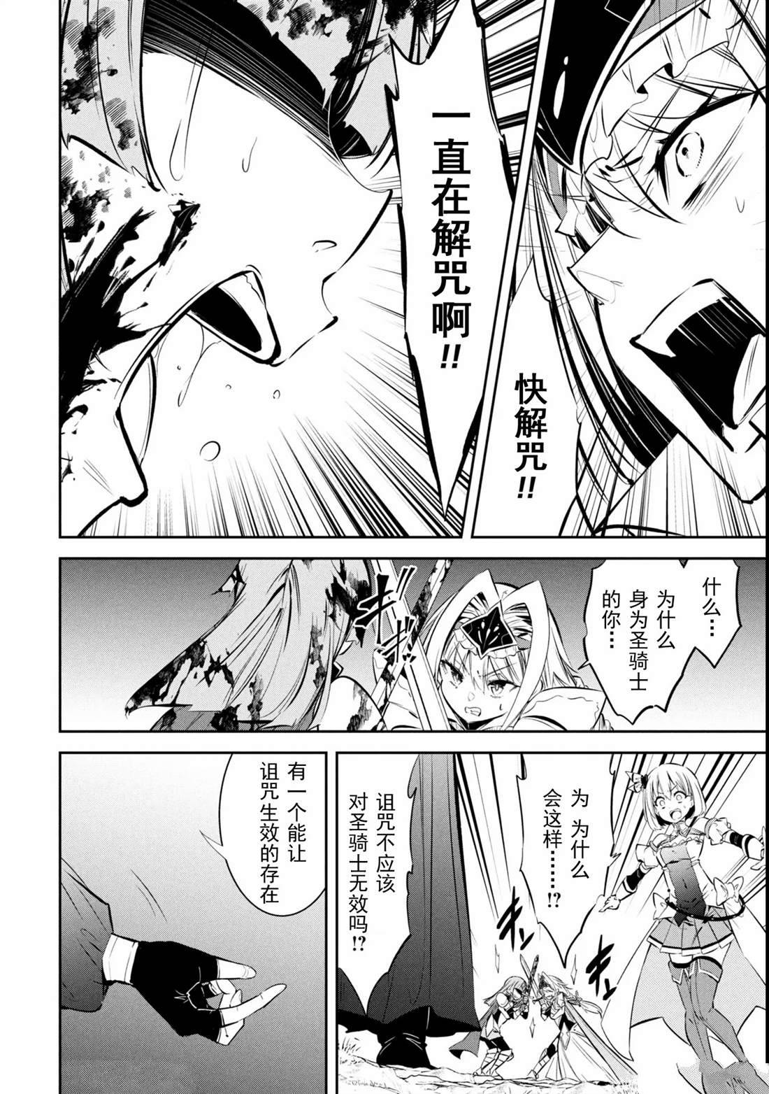 第5话 第28页