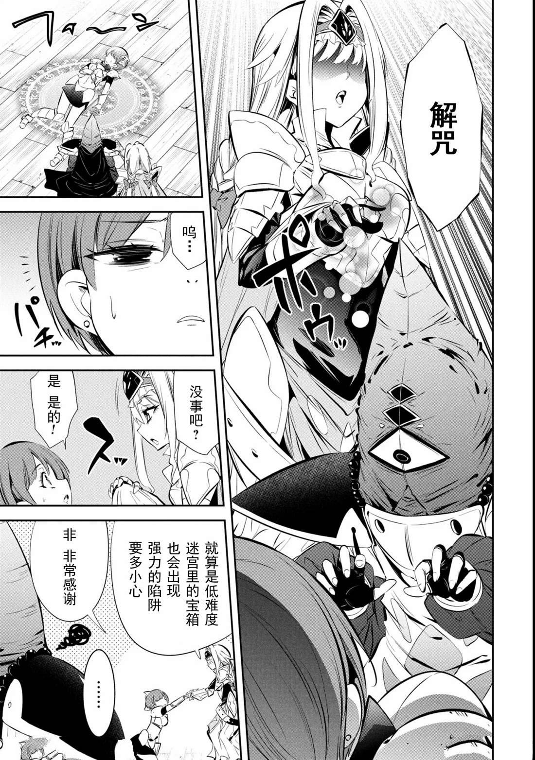 第5话 第7页