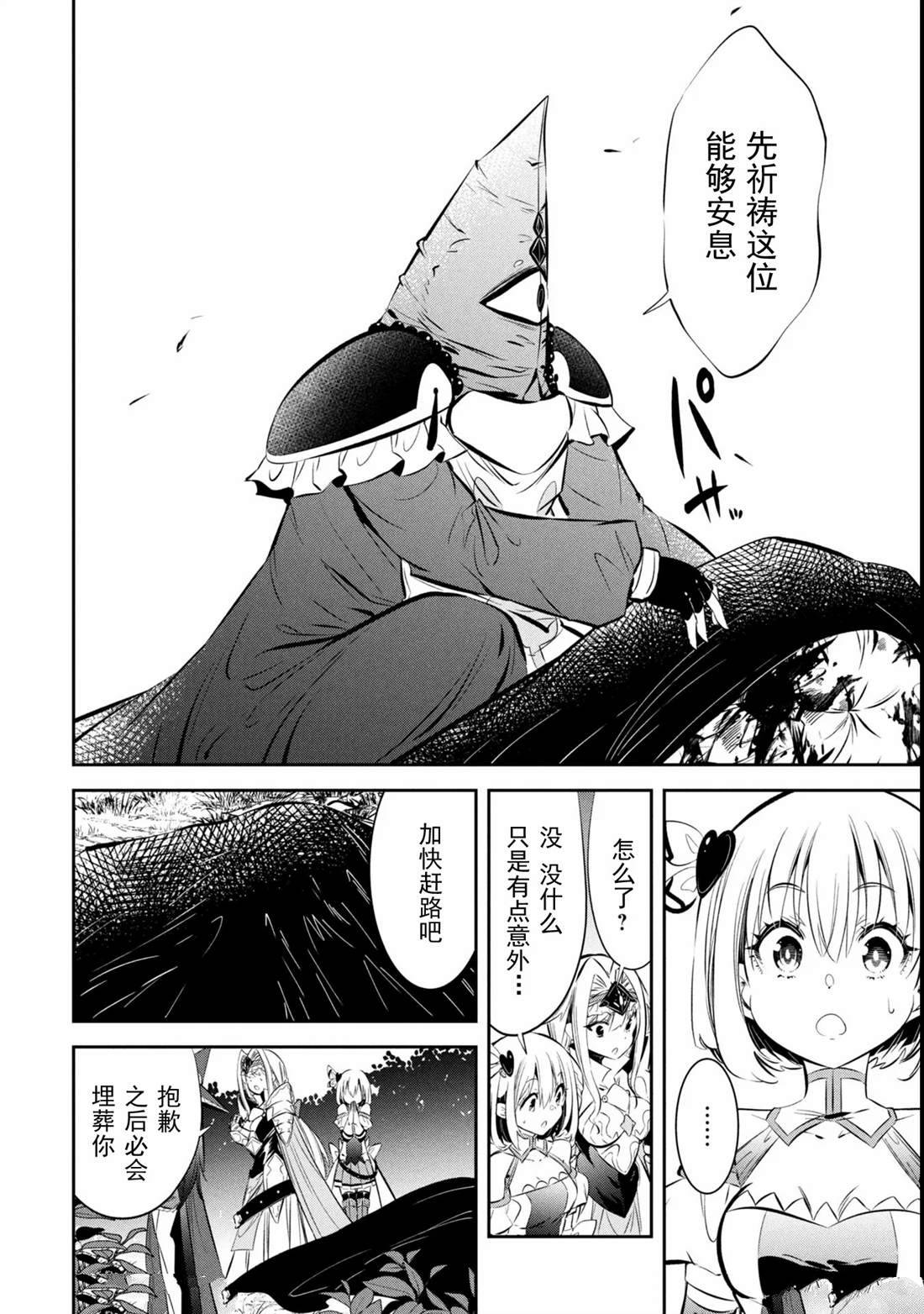 第5话 第20页