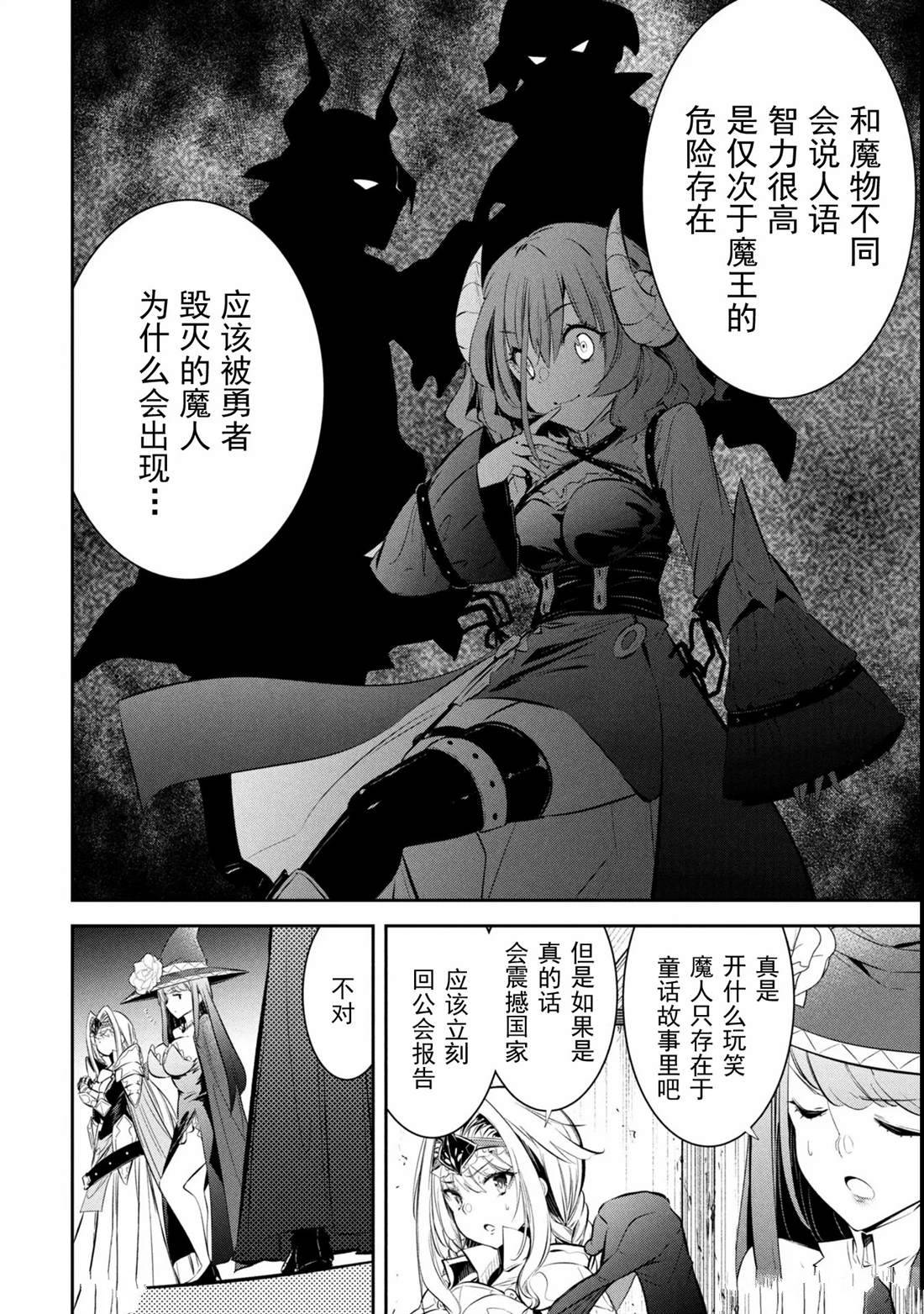 第6话 第8页