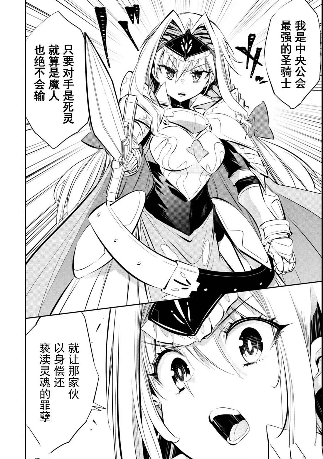 第6话 第18页