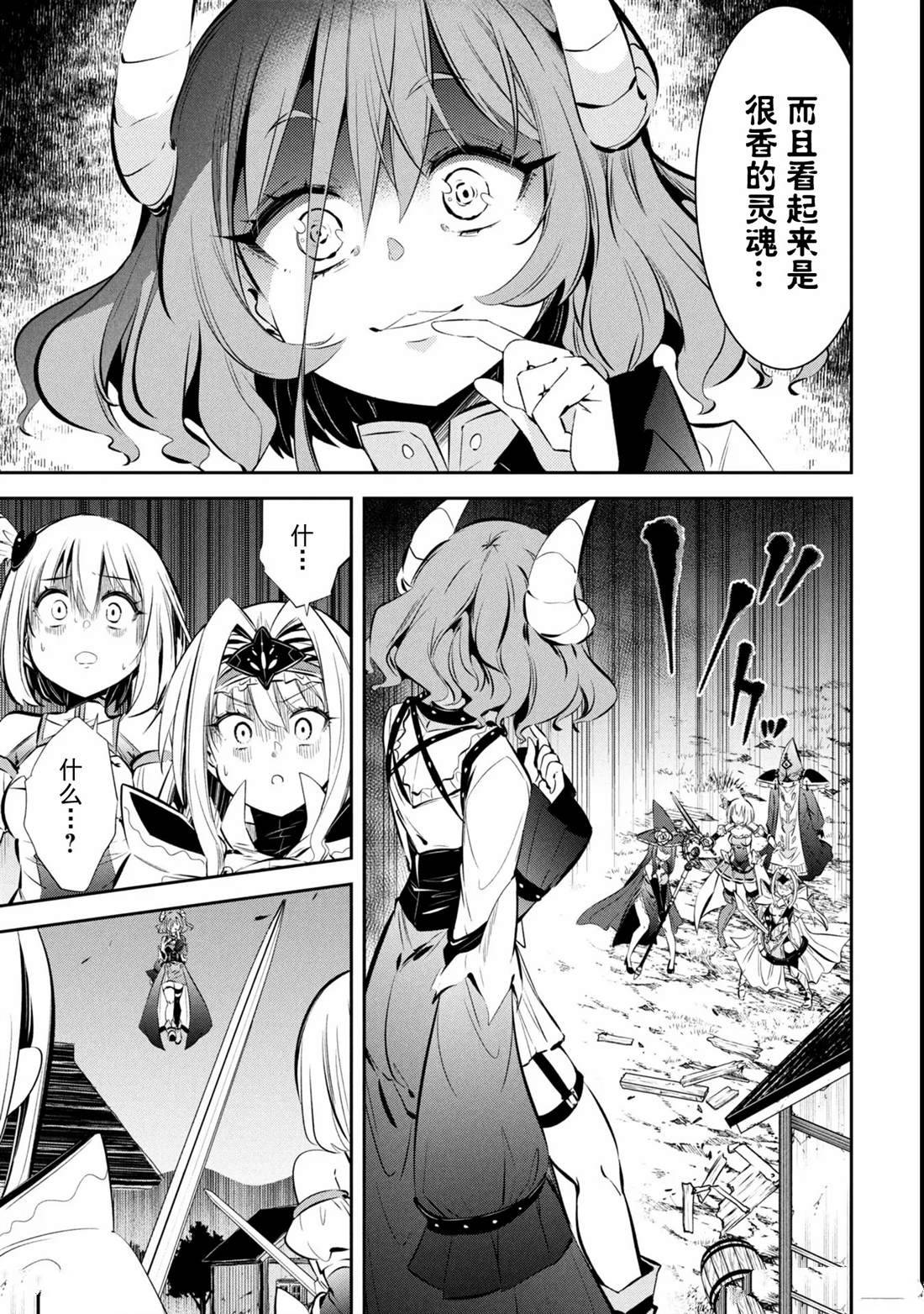 第6话 第5页