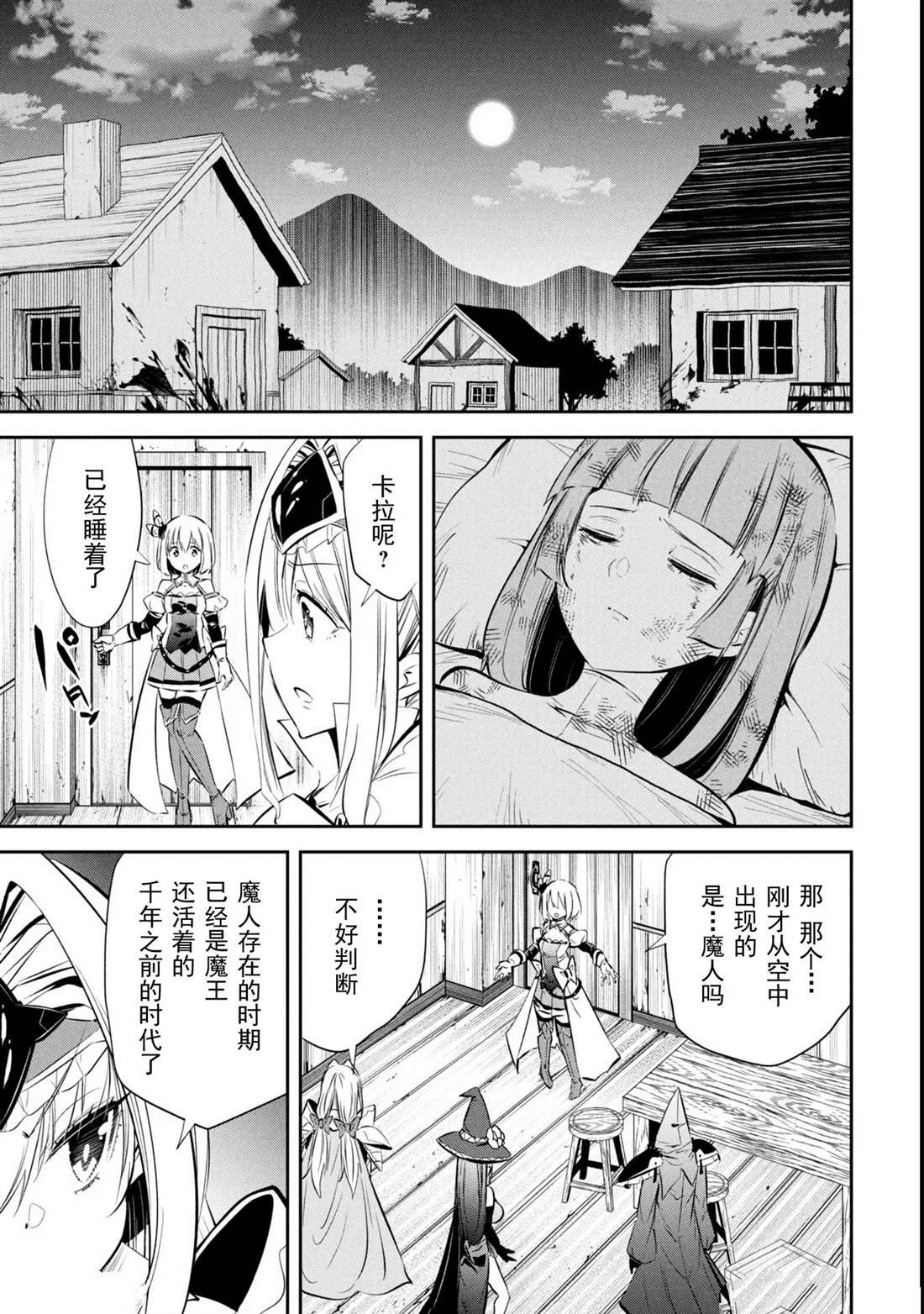 第6话 第7页