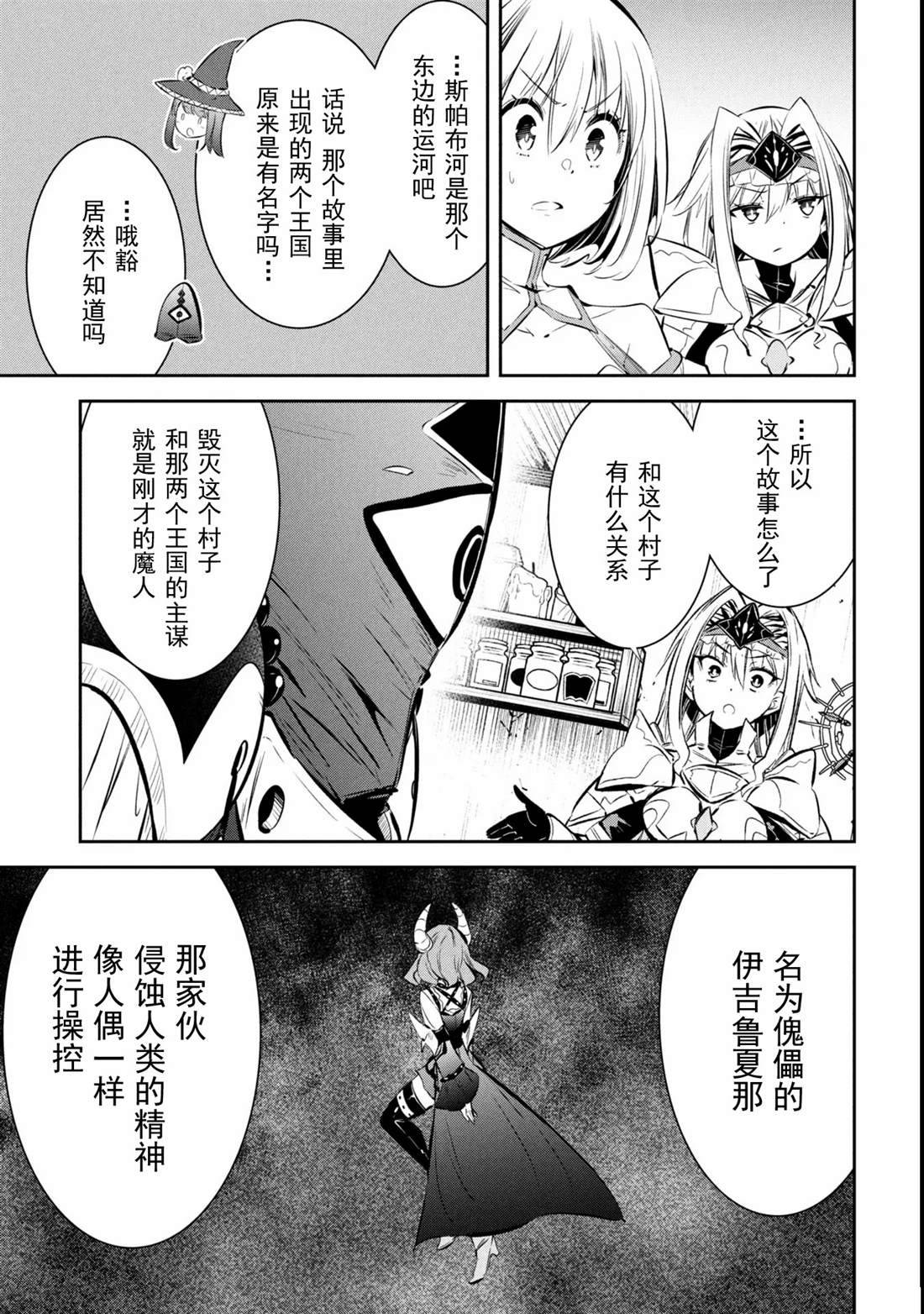第6话 第13页