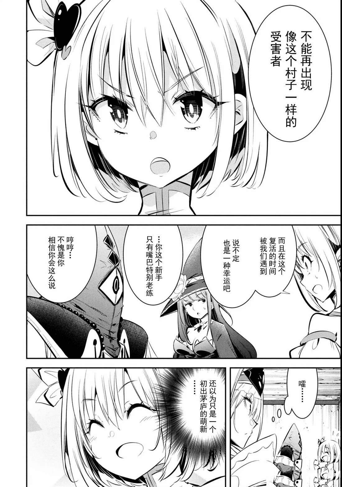 第6话 第16页