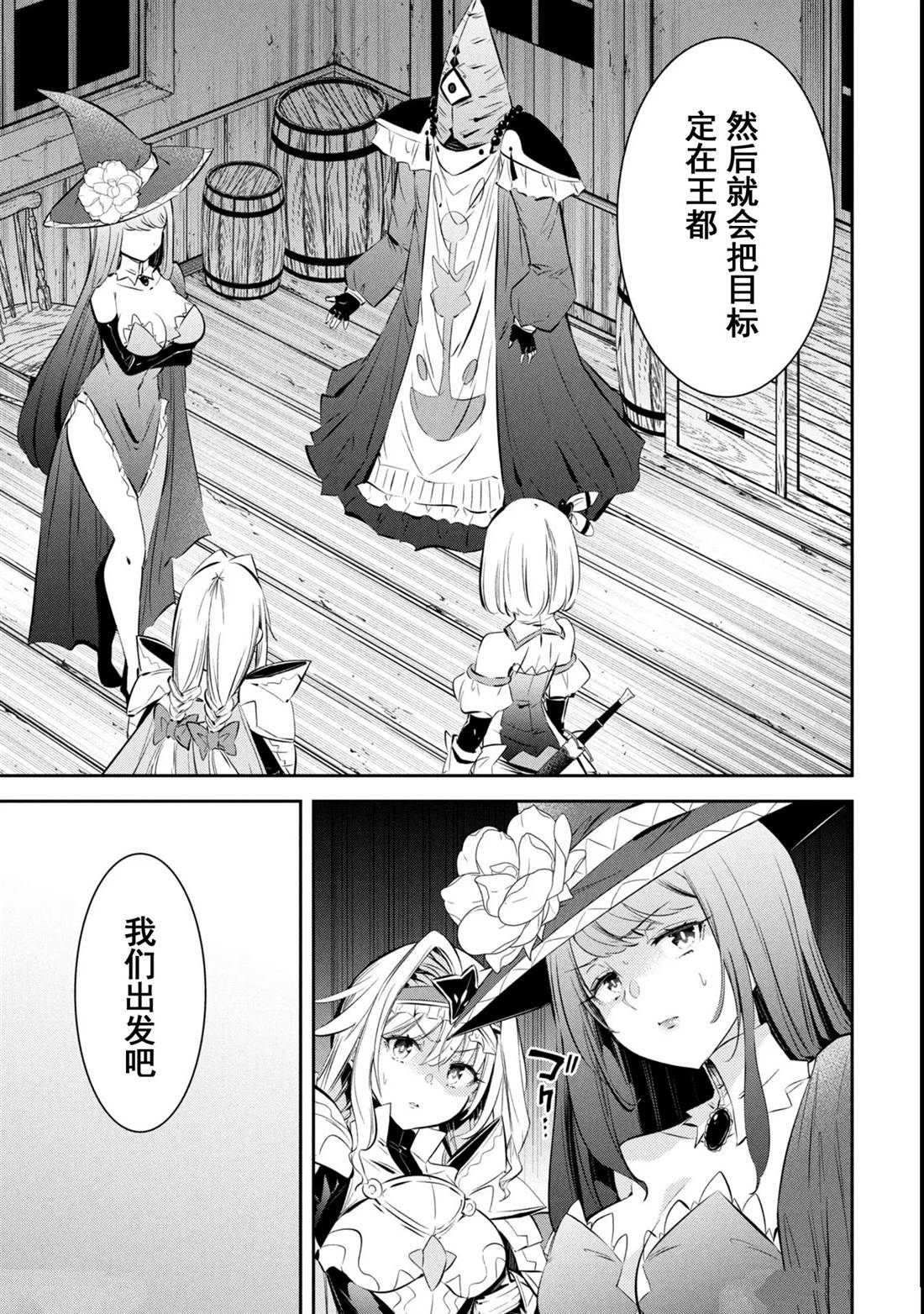 第6话 第15页