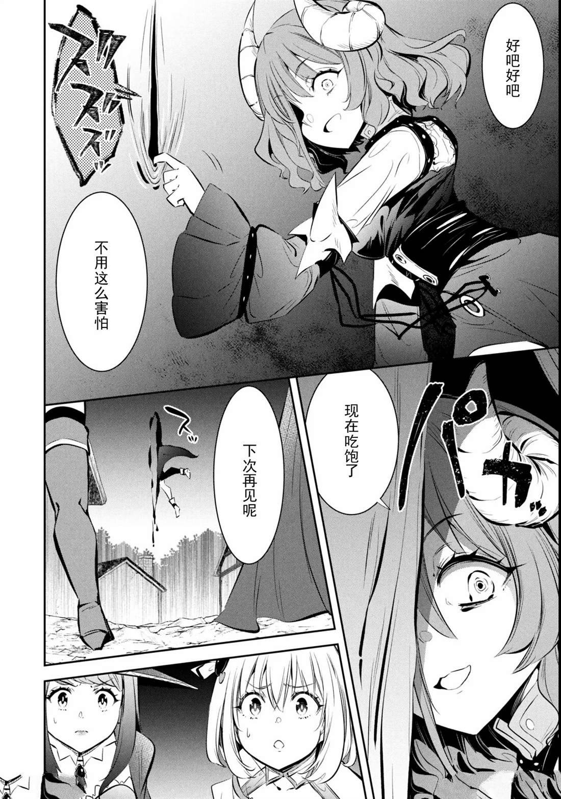 第6话 第6页