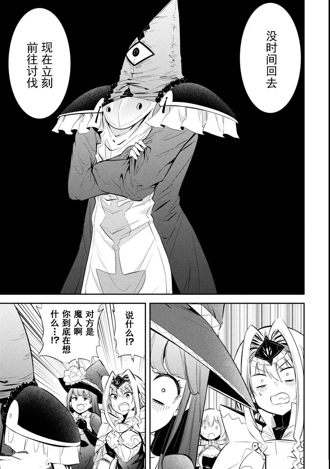 第6话 第9页