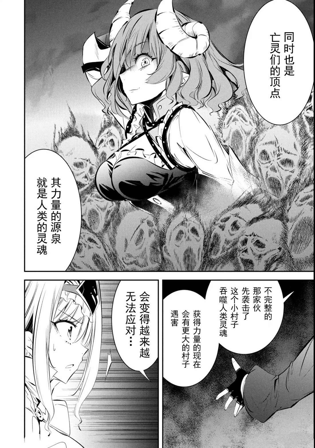 第6话 第14页