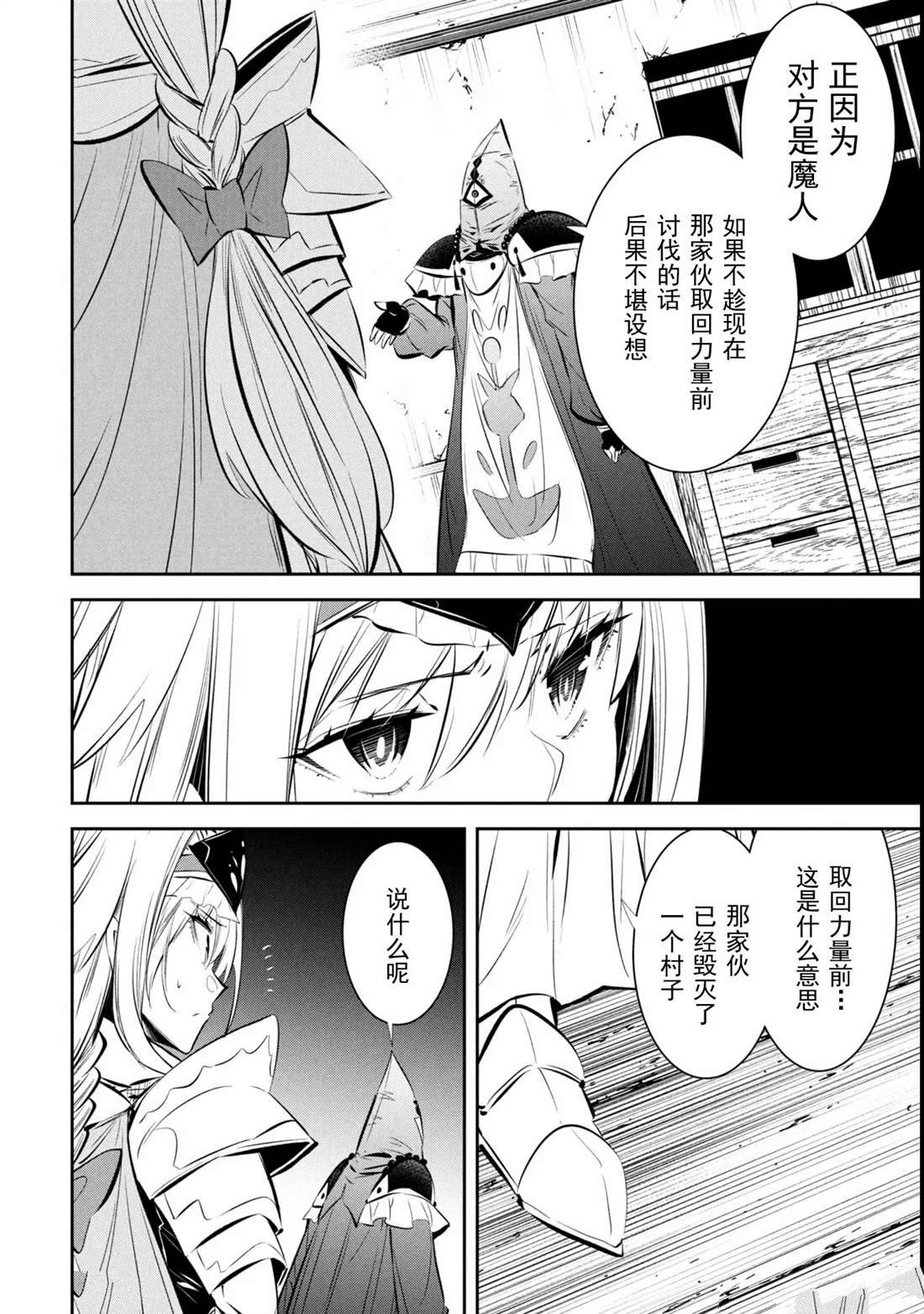 第6话 第10页