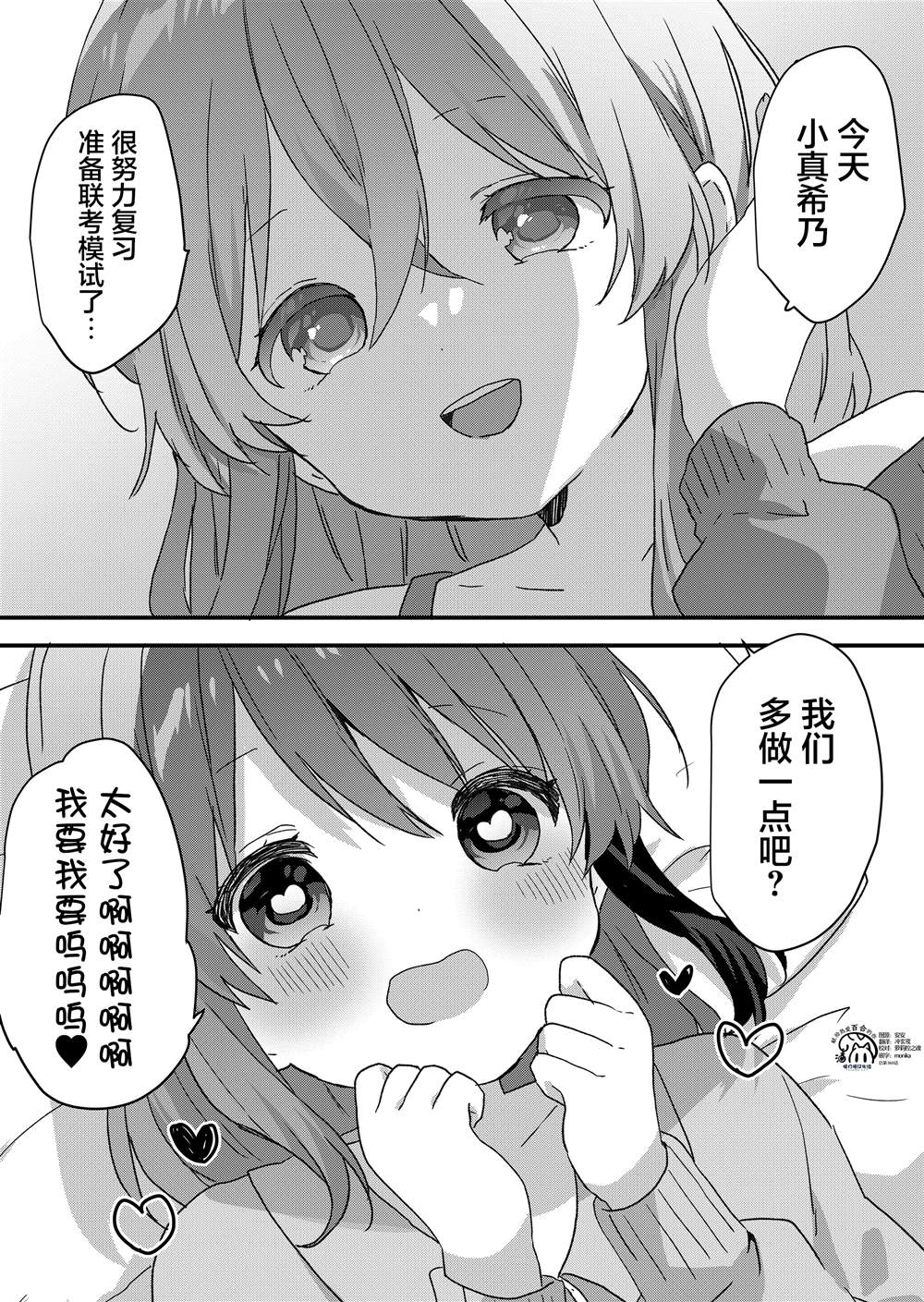 第68话 第4页