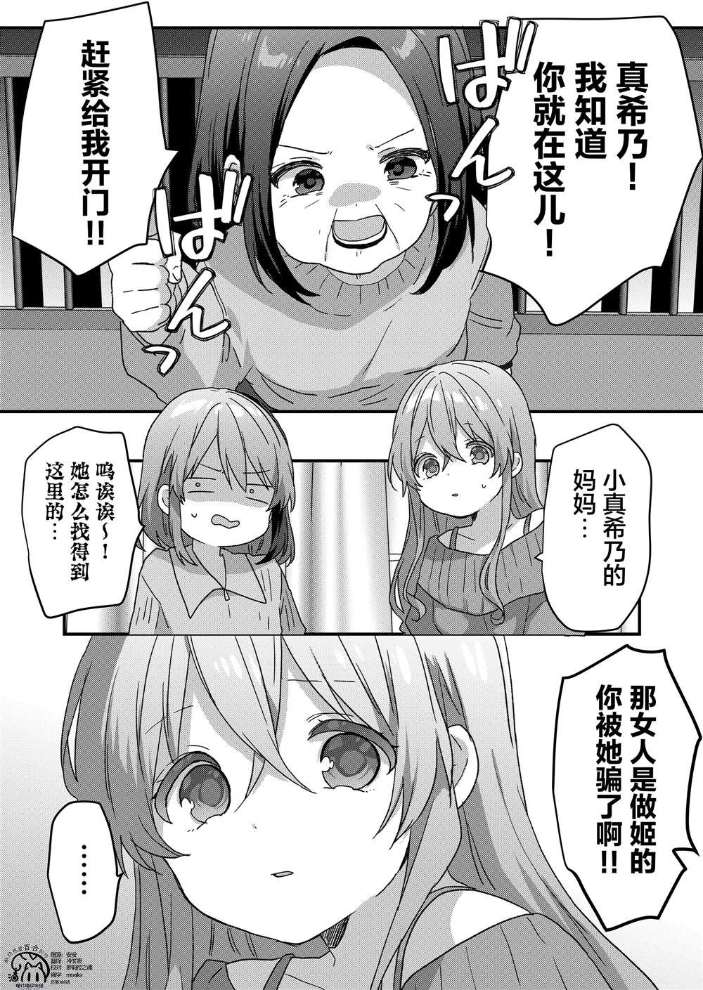 第68话 第6页