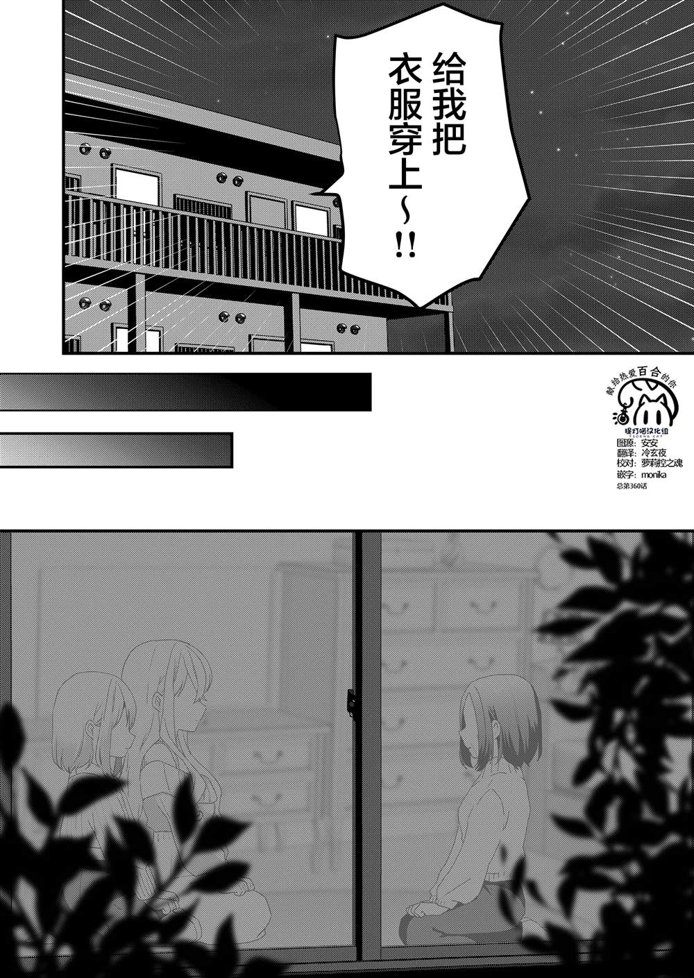 第68话 第14页