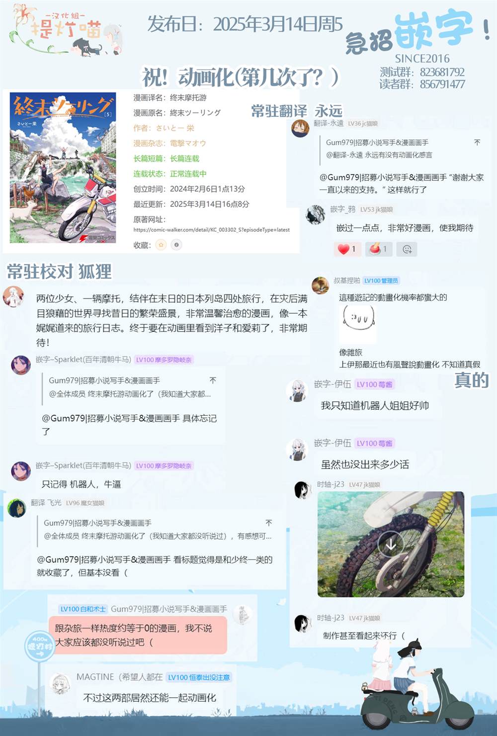 第68话 第19页