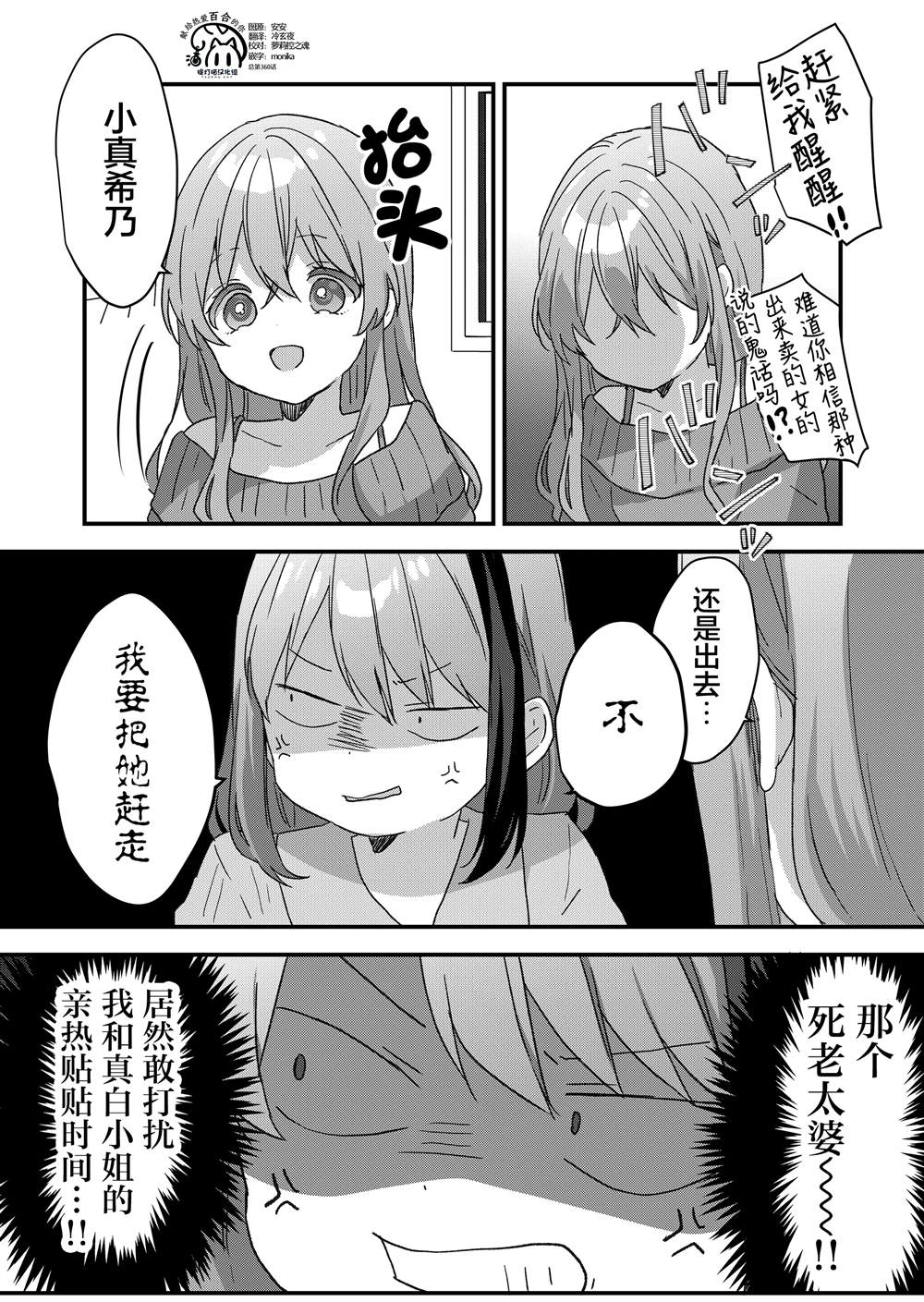 第68话 第7页