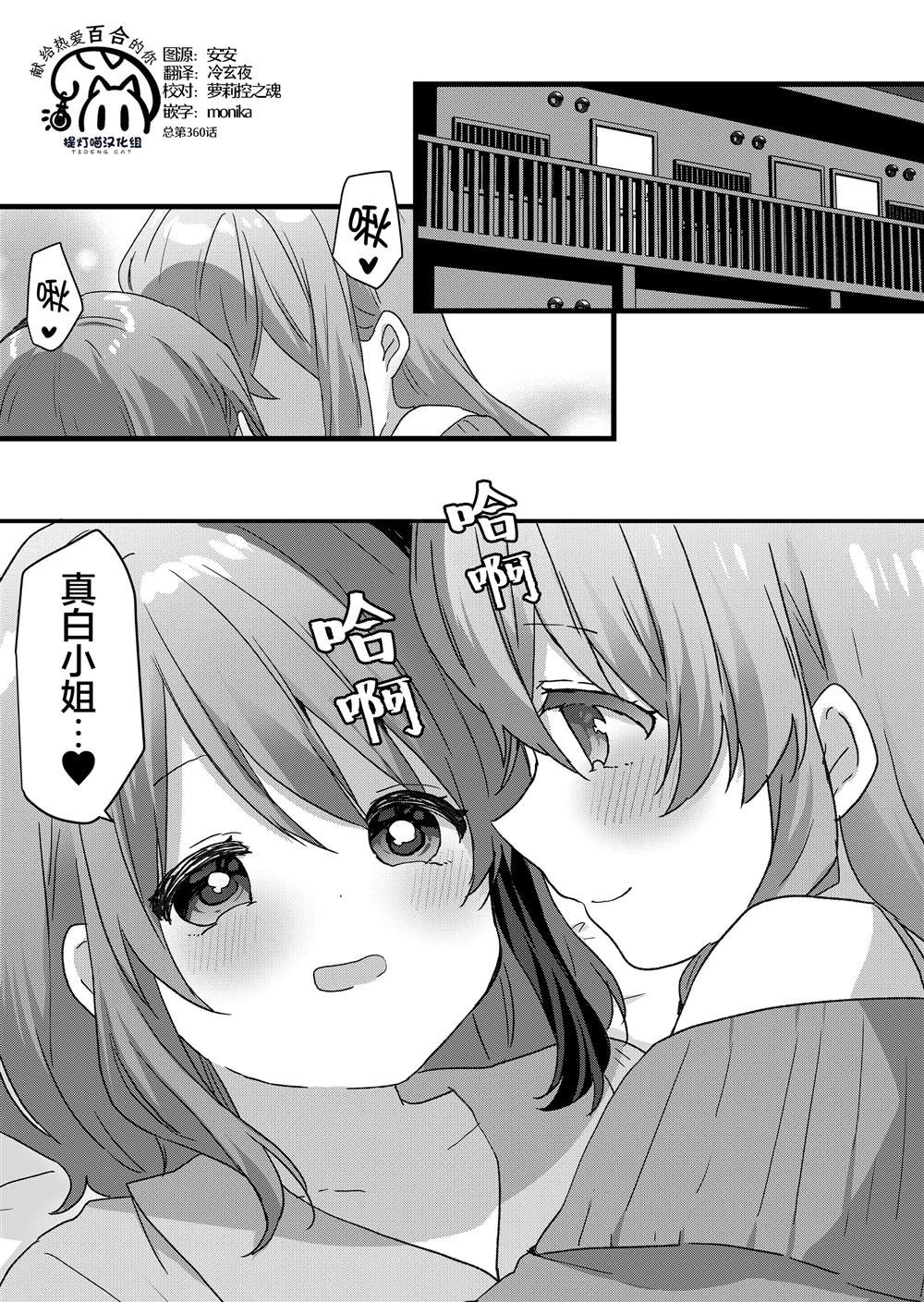 第68话 第3页
