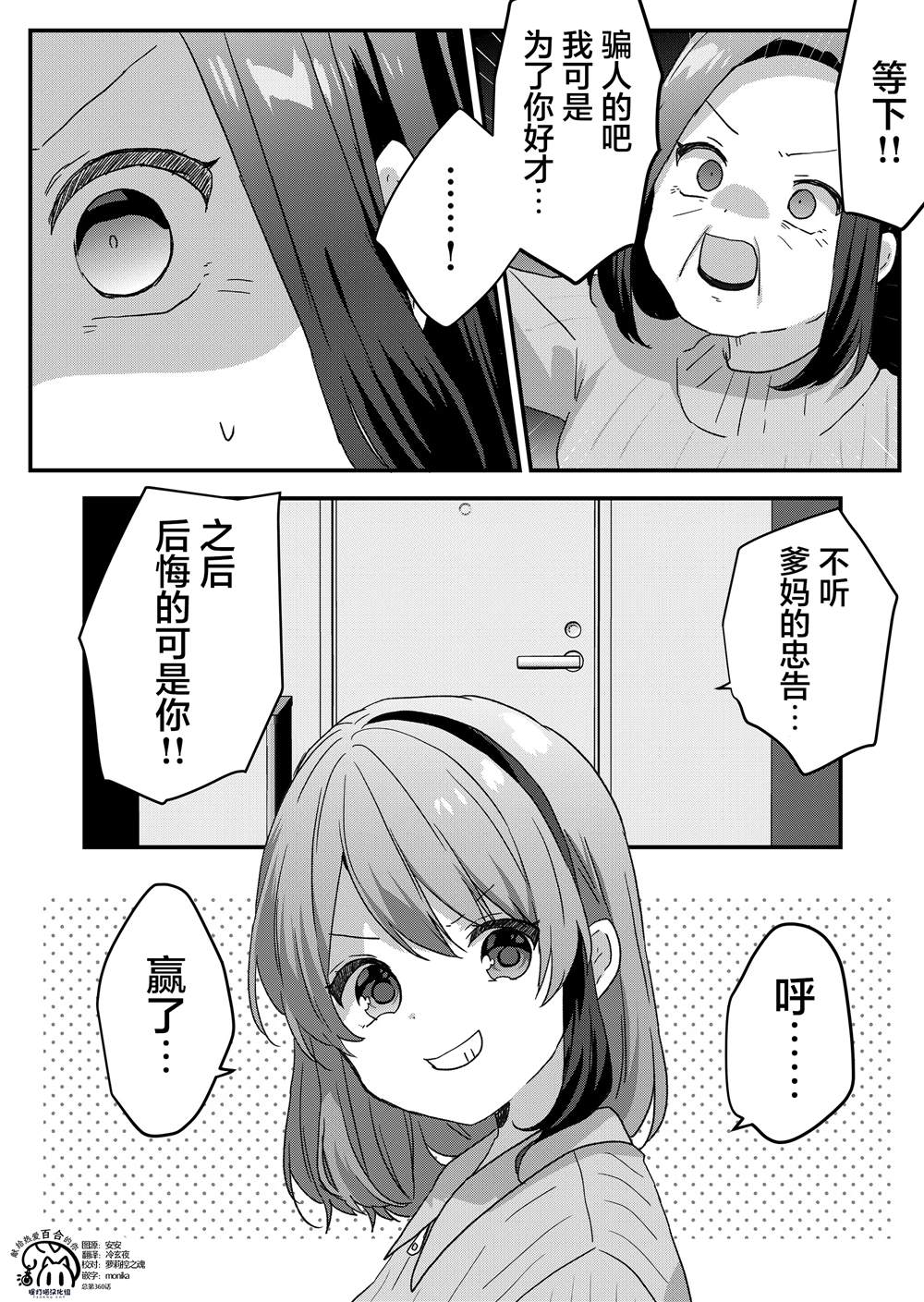 第68话 第10页