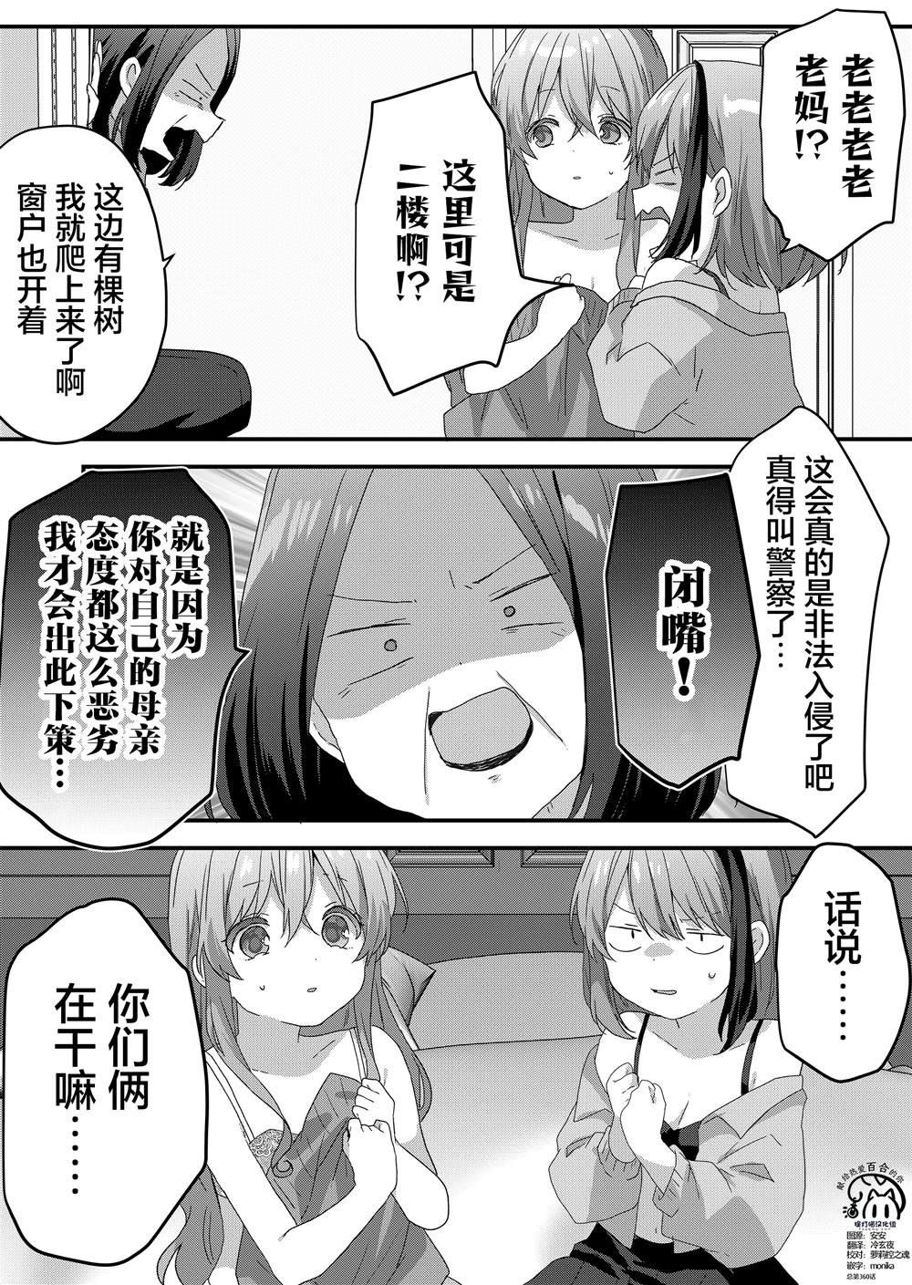 第68话 第13页