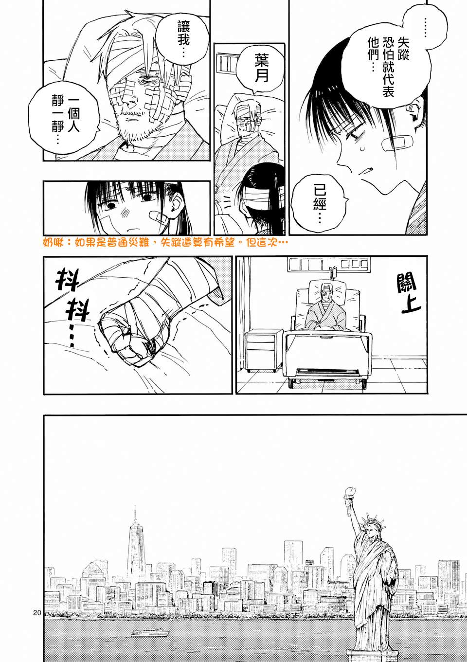 第32.2话 第9页