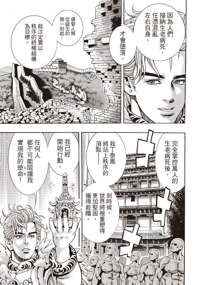 极175 第13页