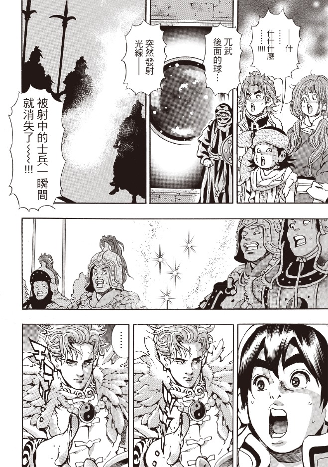 极175 第16页